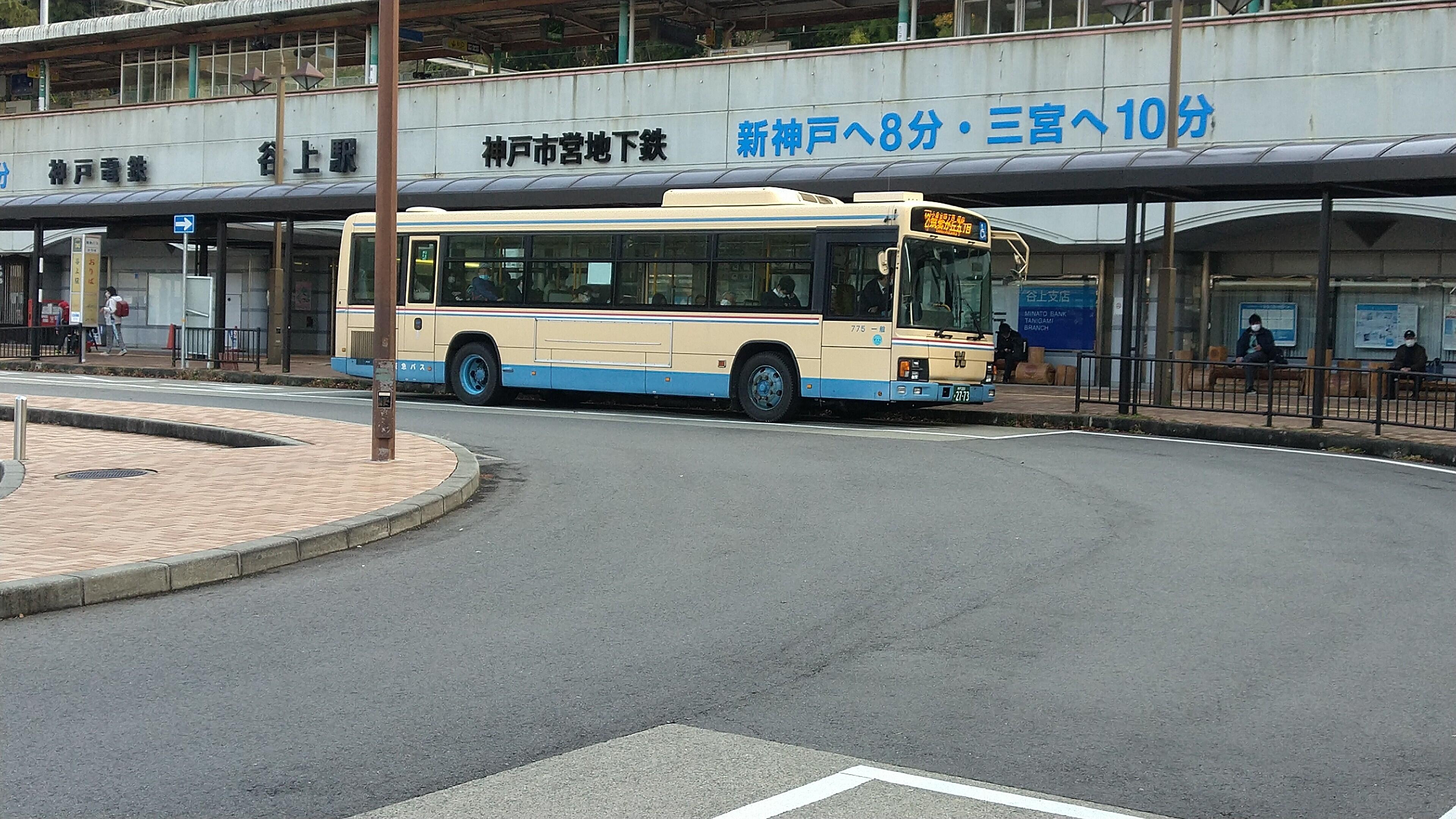 しあわせ の トップ 村 バス 谷 上