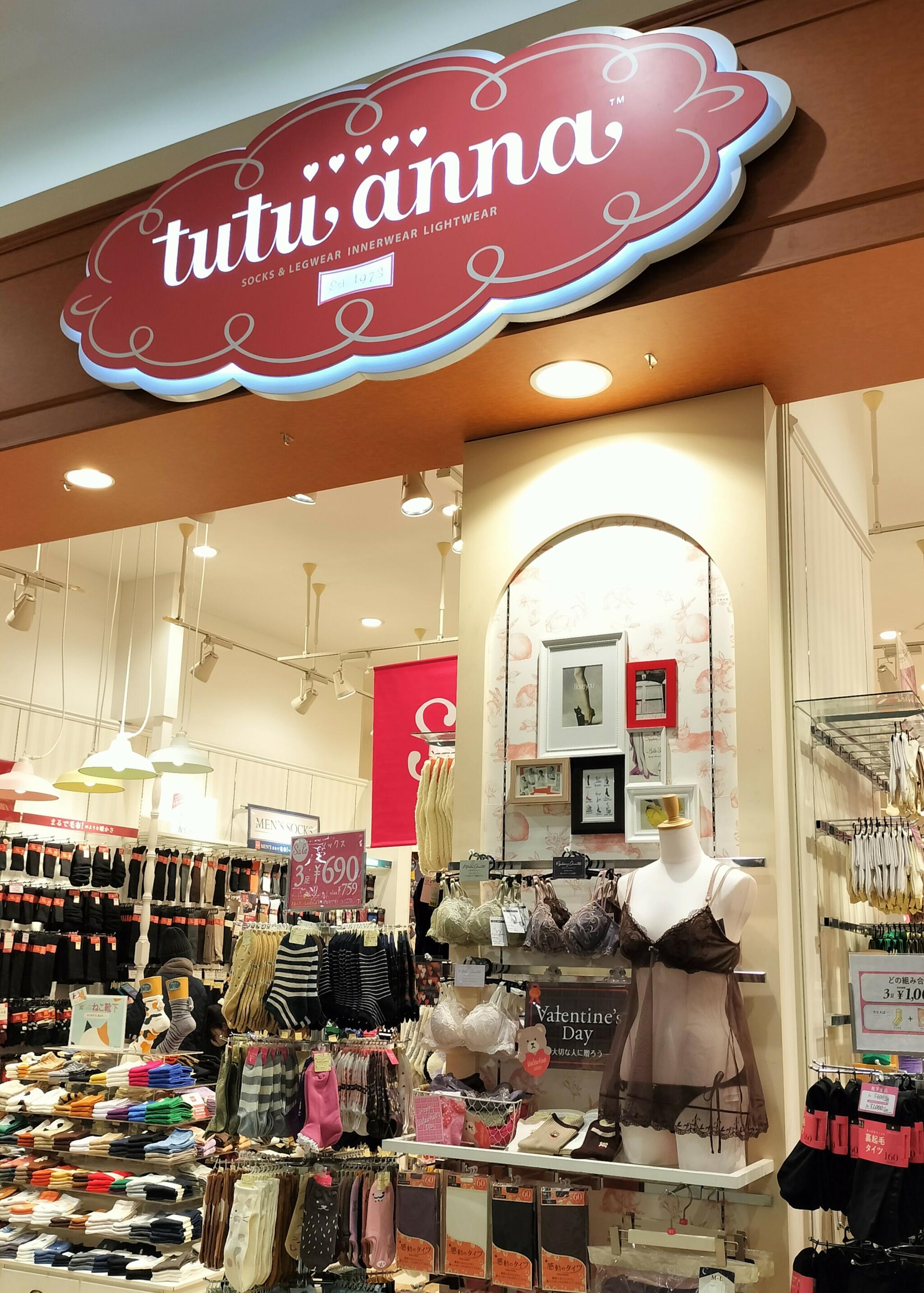 tutuanna イオンモール鶴見緑地店の代表写真1
