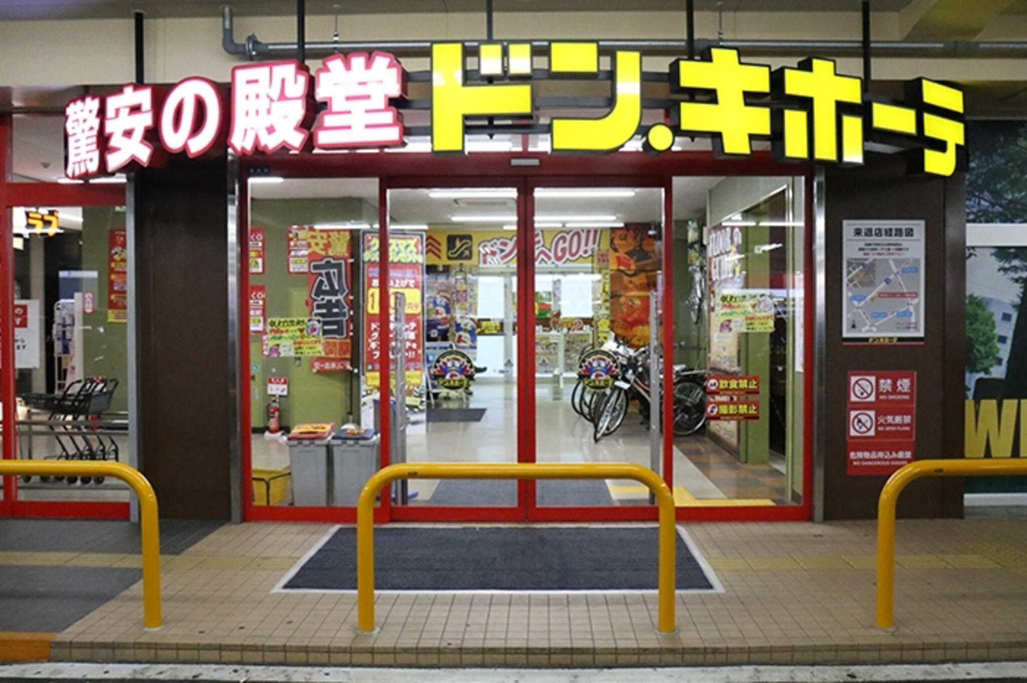 MEGAドン・キホーテ 春日井店の代表写真1