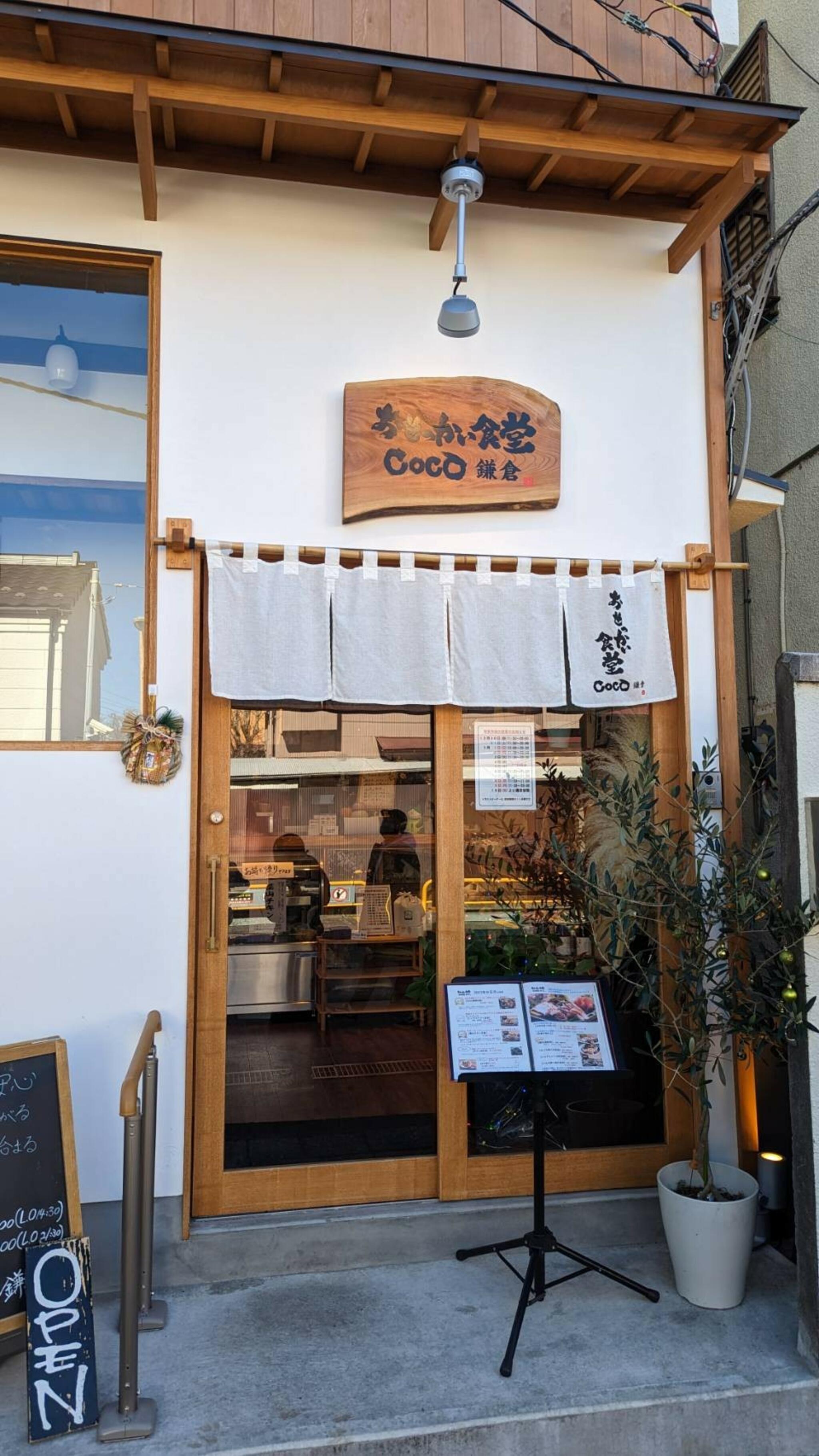 鎌倉 御成町食堂の代表写真9