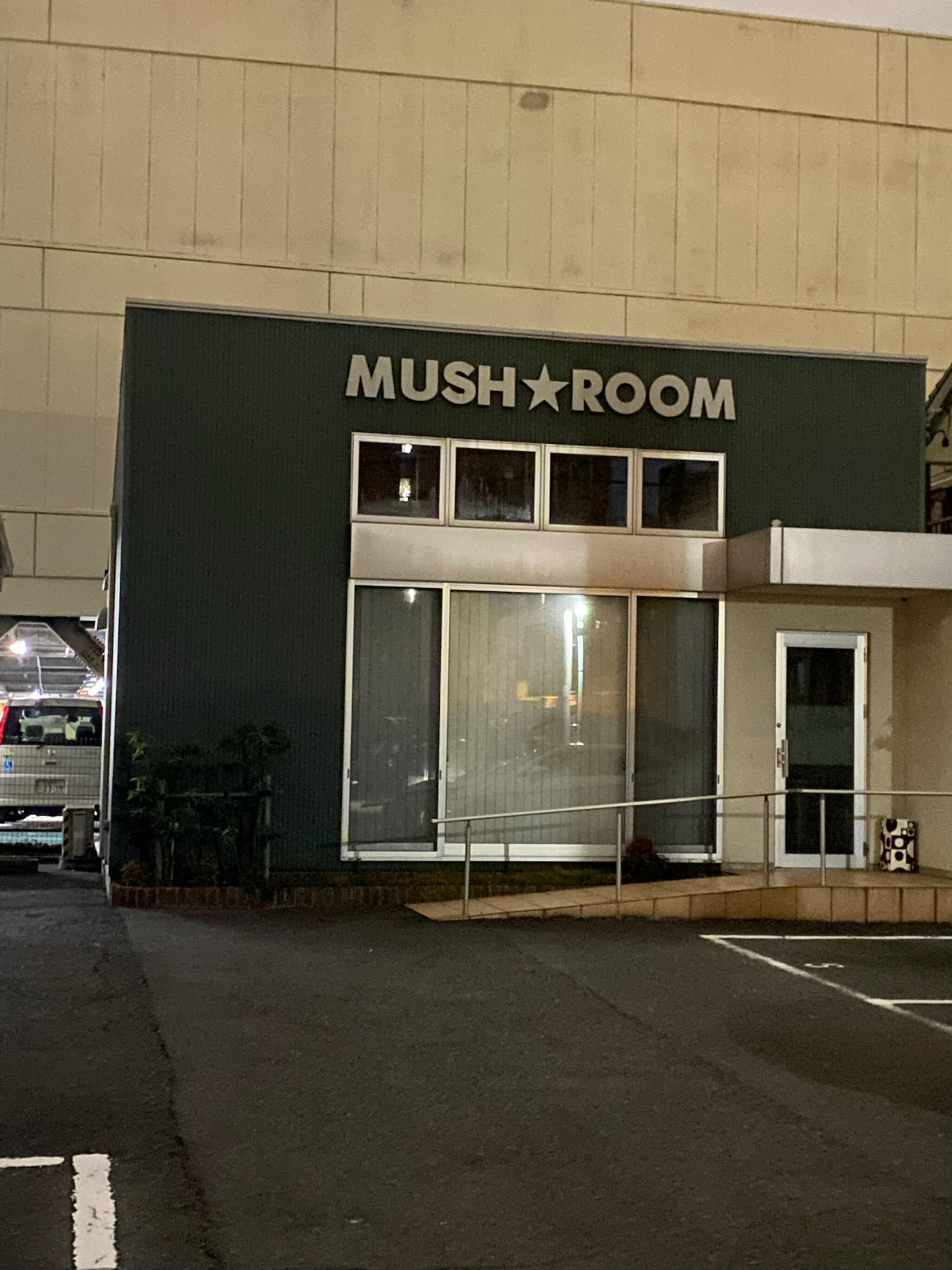 マッシュルーム - 名古屋市熱田区一番美容院 | Yahoo!マップ