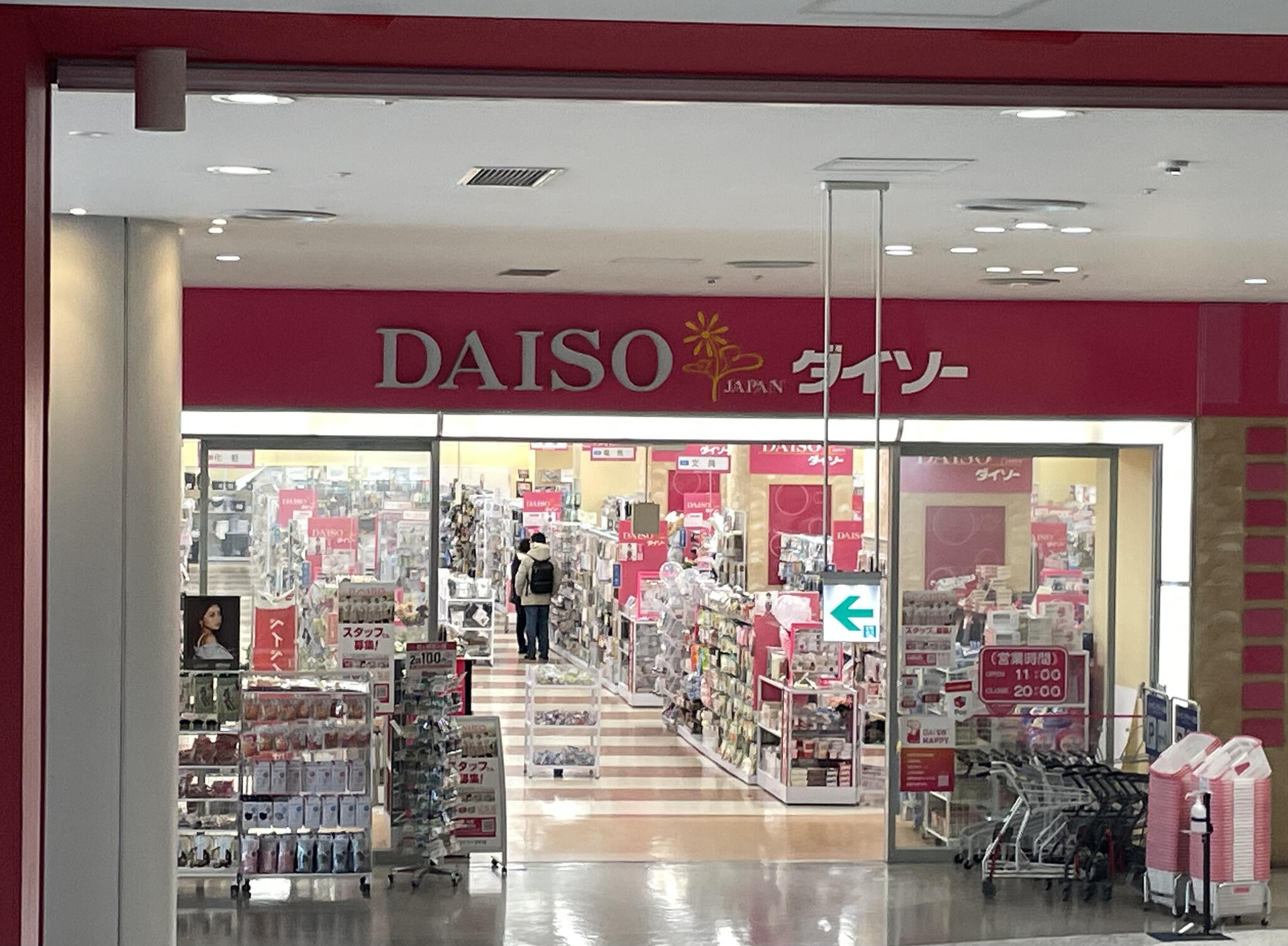 DAISO ATC店の代表写真1
