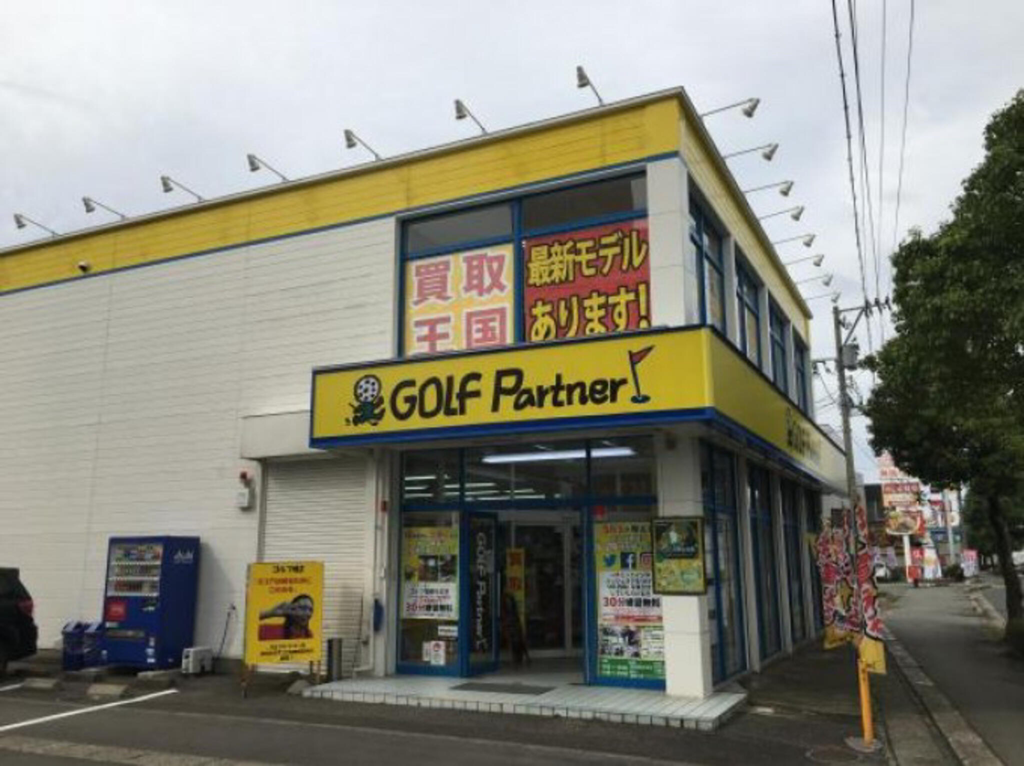 ゴルフパートナー 福井米松店の代表写真1