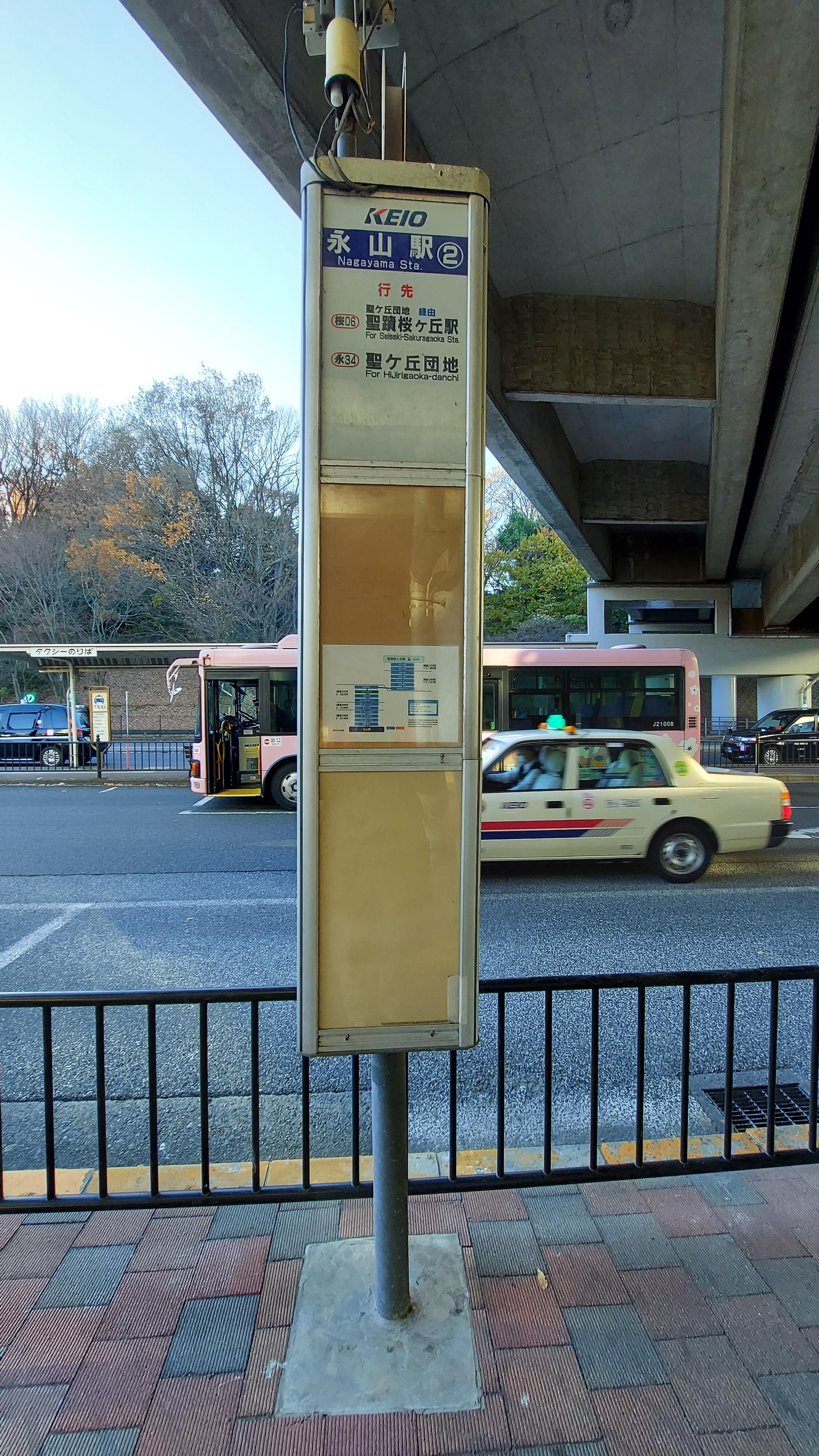 聖蹟 桜ヶ丘 から 永山 駅 バス 時刻 表 安い