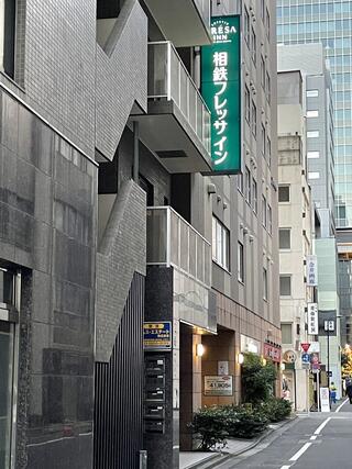 相鉄フレッサイン東京京橋のクチコミ写真1