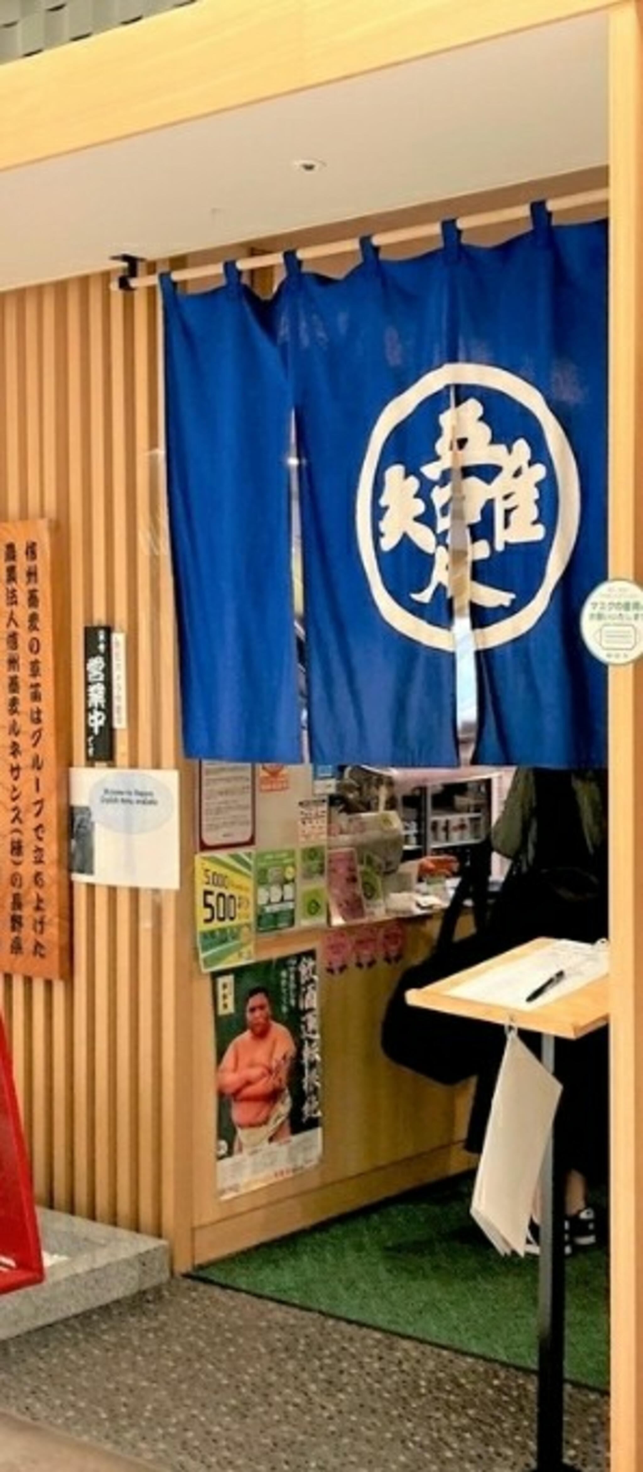 信州蕎麦の草笛 MIDORI店の代表写真2