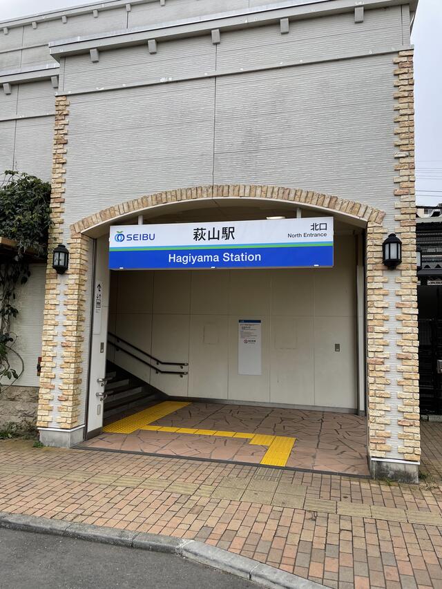 萩山駅 東村山市萩山町/駅(他社線) Yahoo!マップ