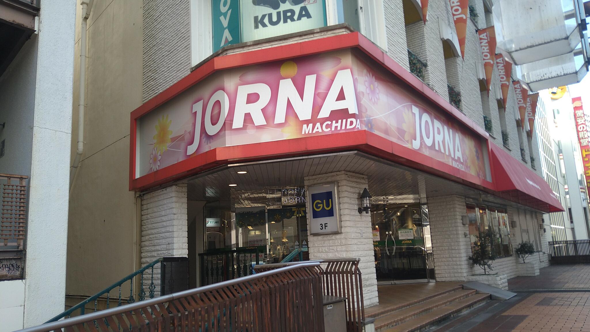 町田ジョルナ店の代表写真5