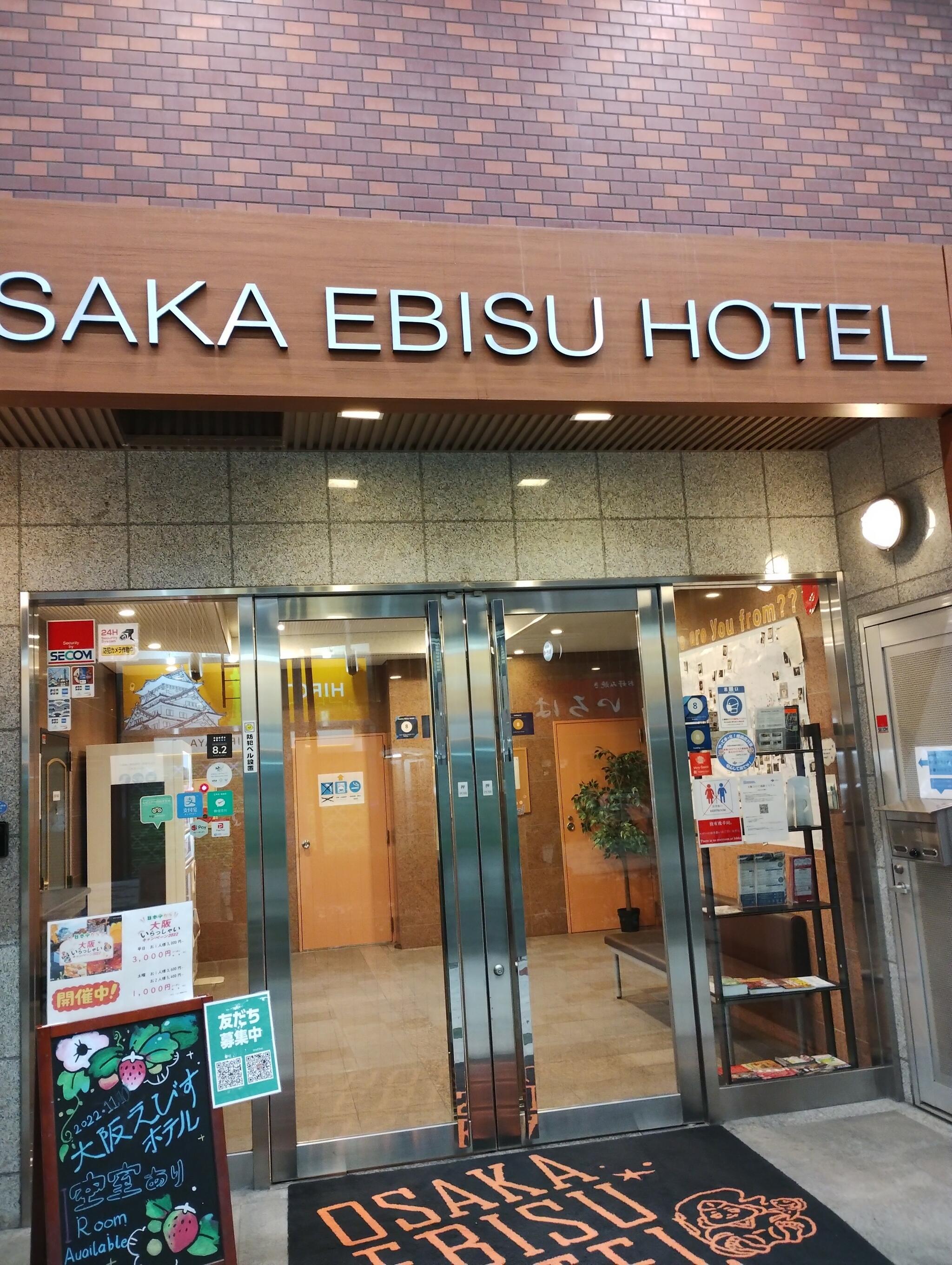 大阪えびすホテルの代表写真10