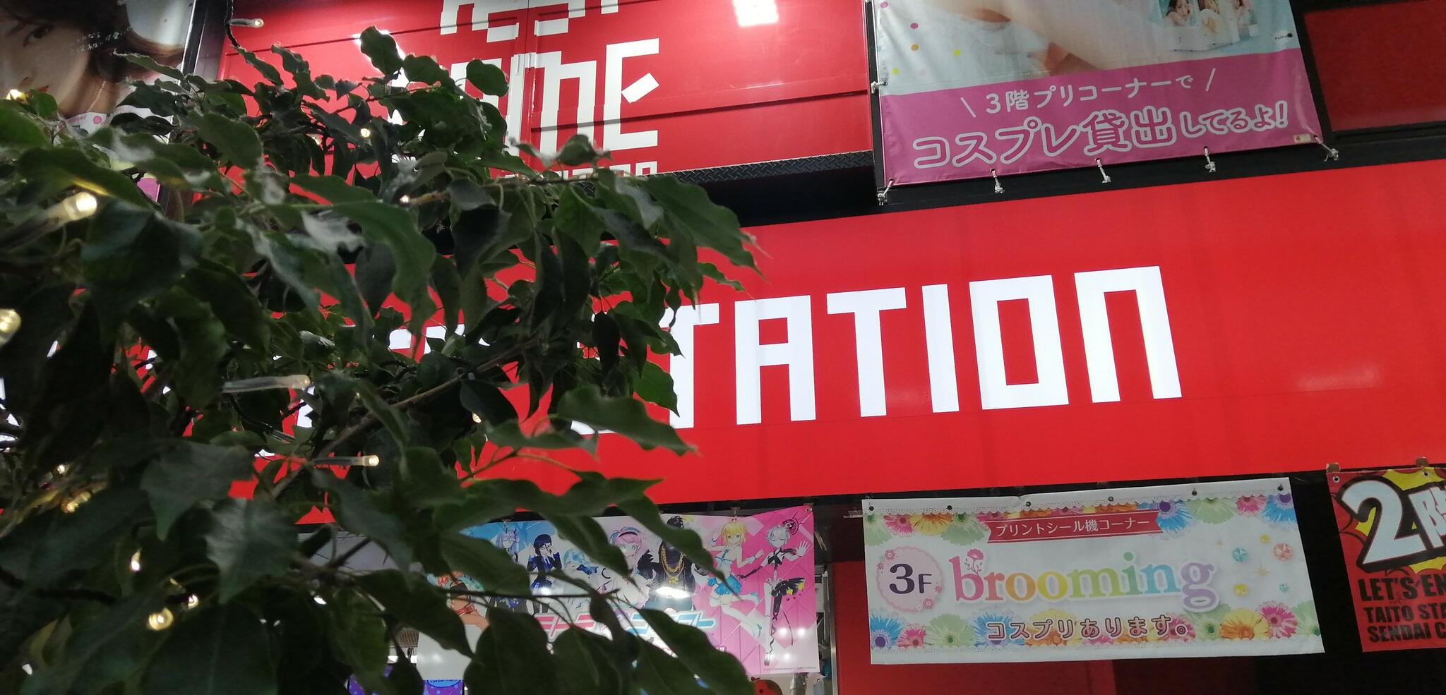 タイトーステーション 仙台クリスロード店の代表写真5