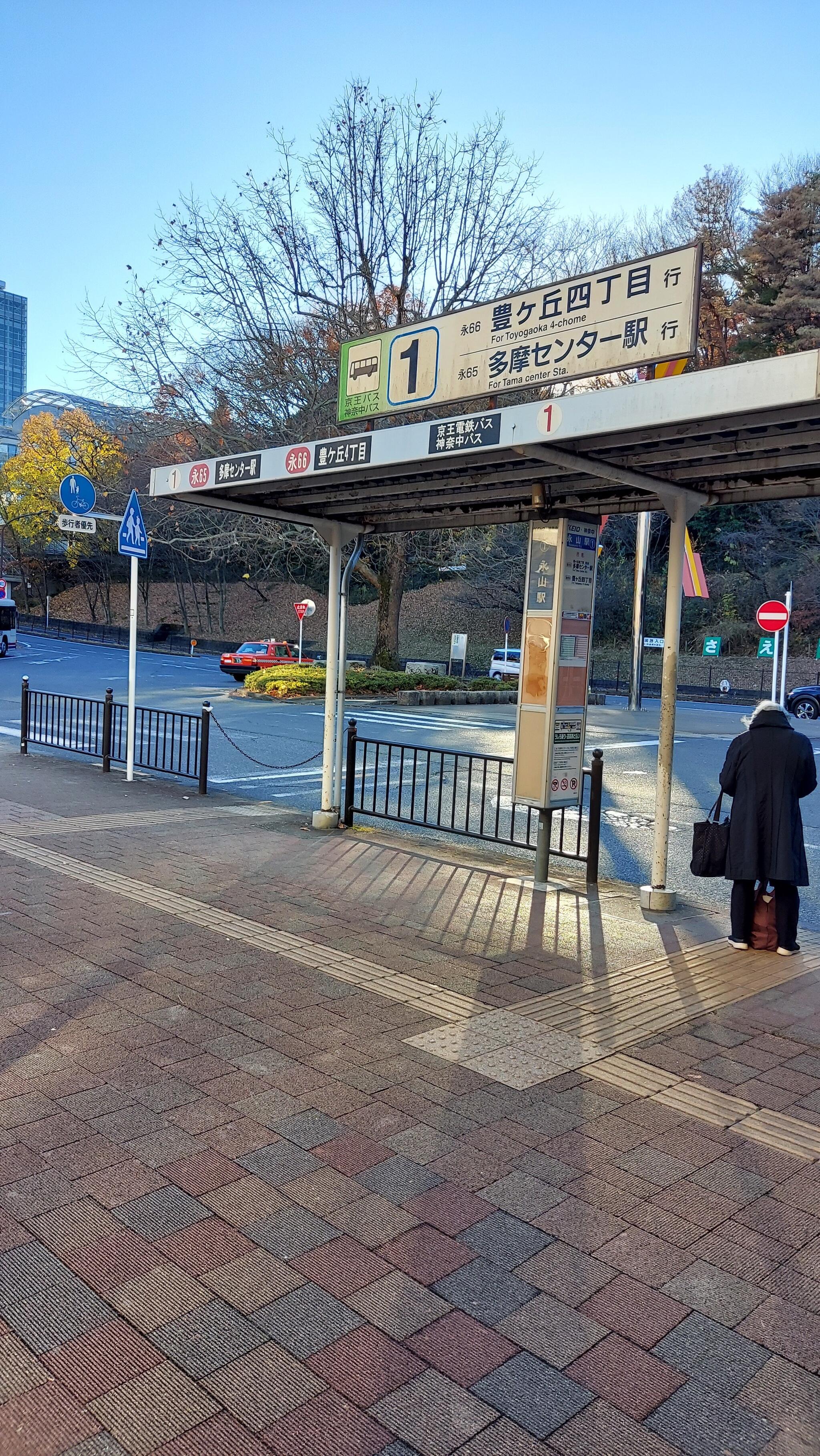 永山 駅 コレクション バス