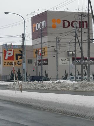 DCM 発寒追分通店のクチコミ写真1