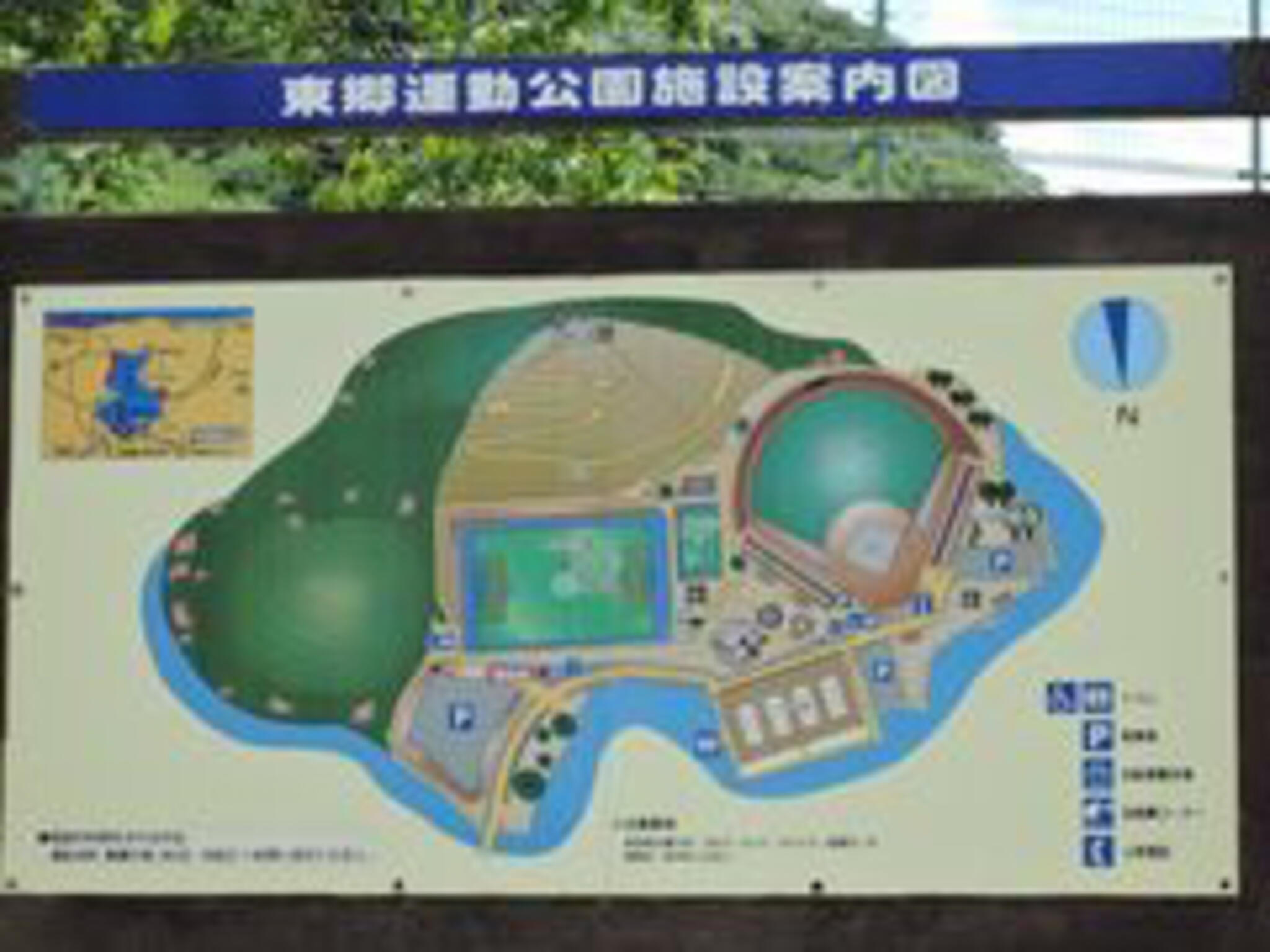湯梨浜町 東郷運動公園の代表写真3