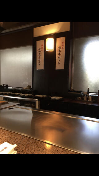 鉄板焼 愛宕/ANAクラウンプラザホテル広島のクチコミ写真1