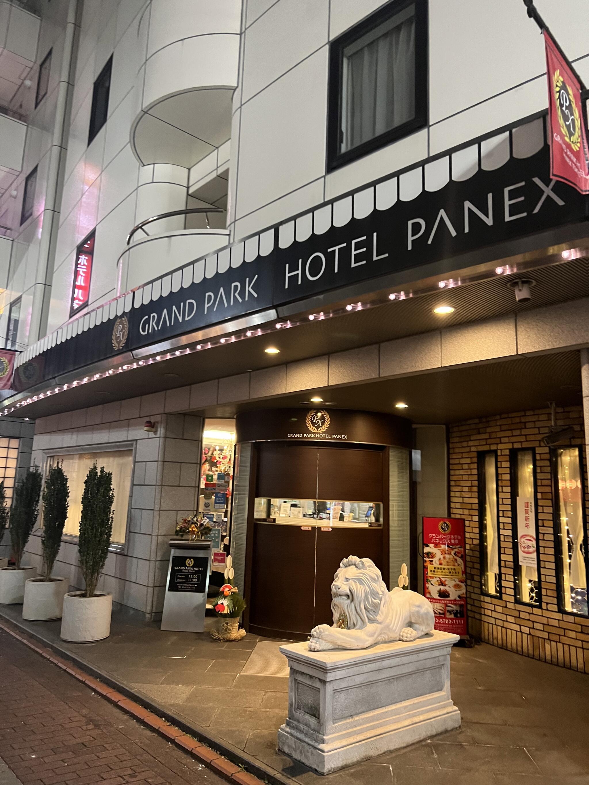グランパークホテルパネックス東京の代表写真5