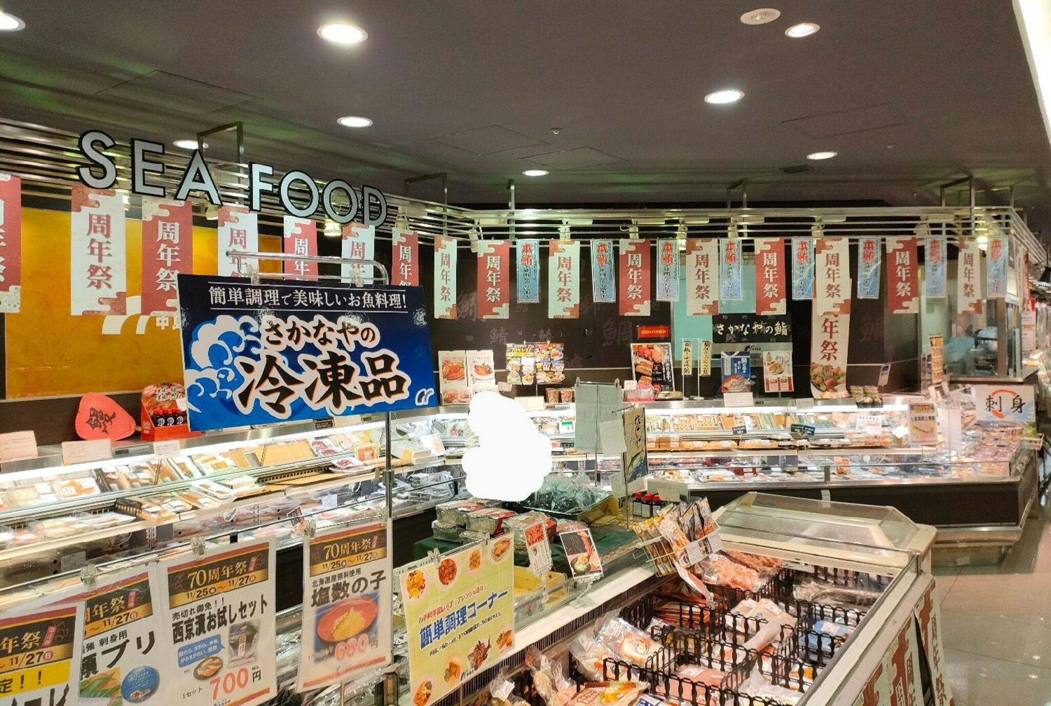 中島水産 フードメゾン新横浜店の代表写真3