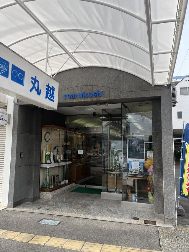 愛媛県 今治市 村上時計店 オファー