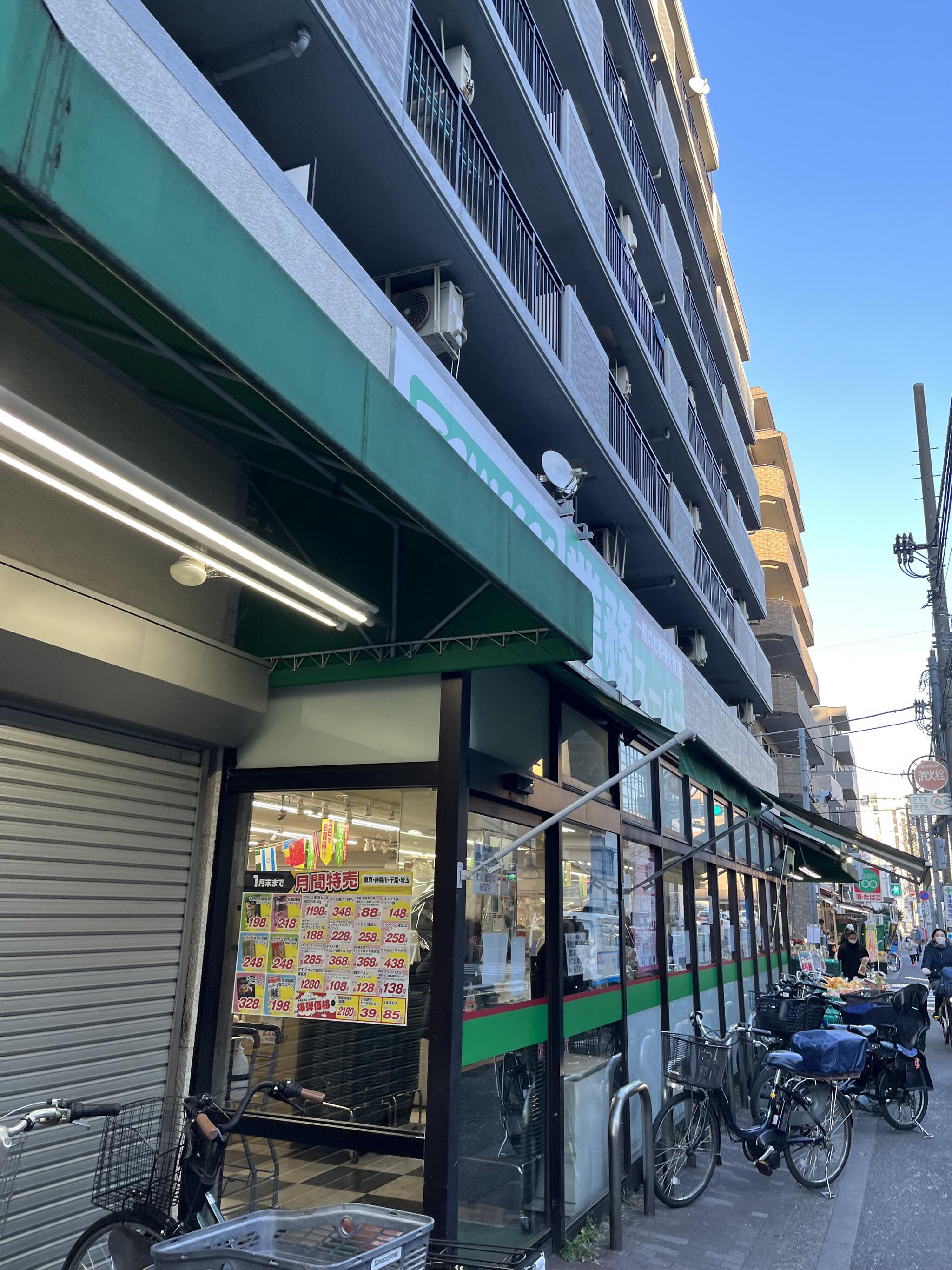 業務 スーパー 家具 町 店 セール