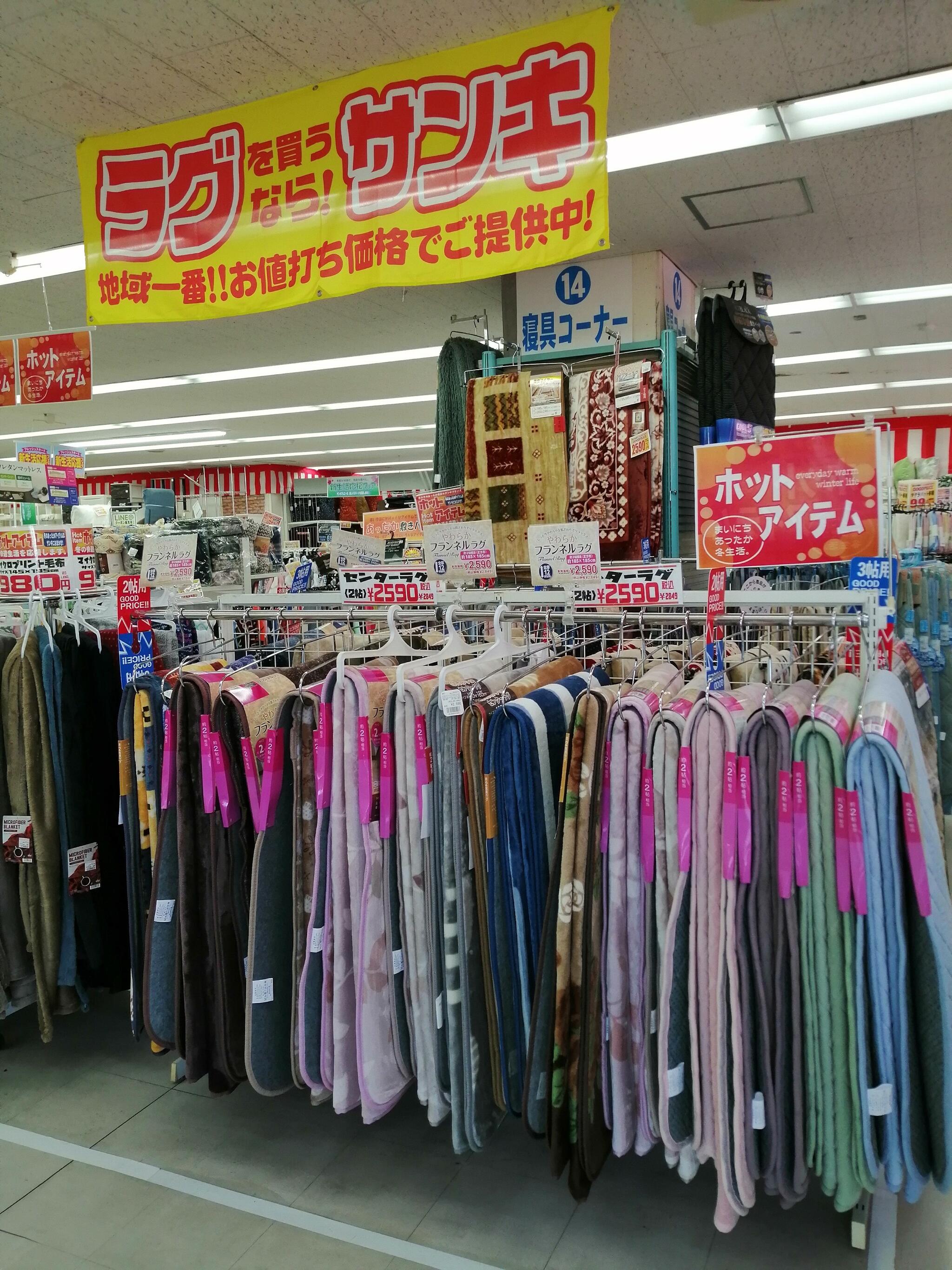 サンキ 具志川店の代表写真3