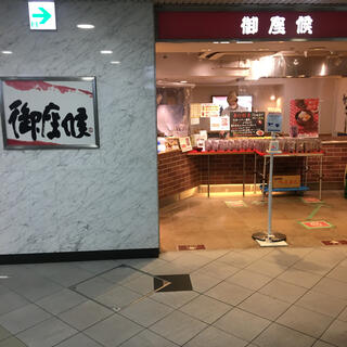 御座候 大阪駅店の写真6