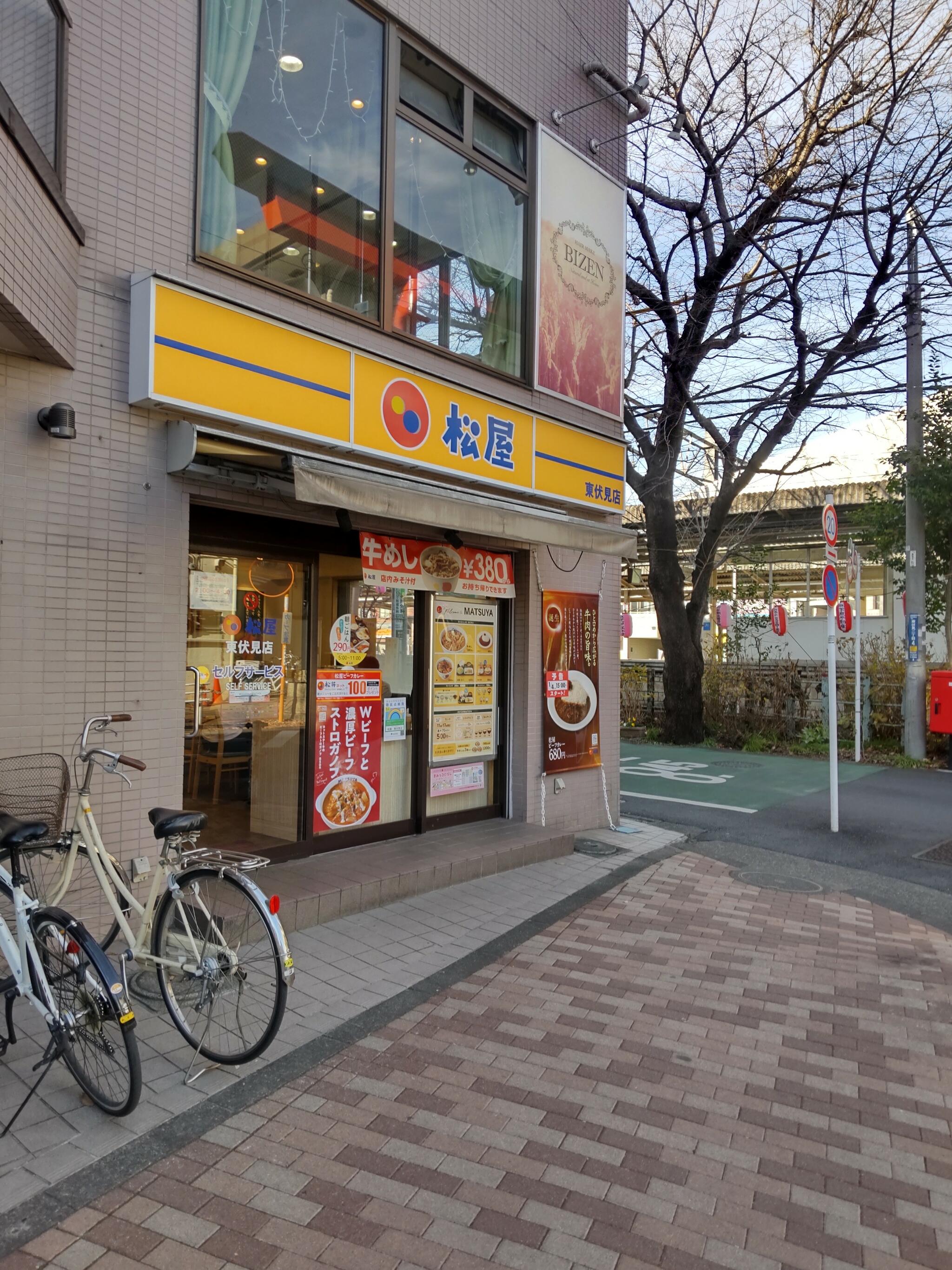 松屋 東伏見店の代表写真9