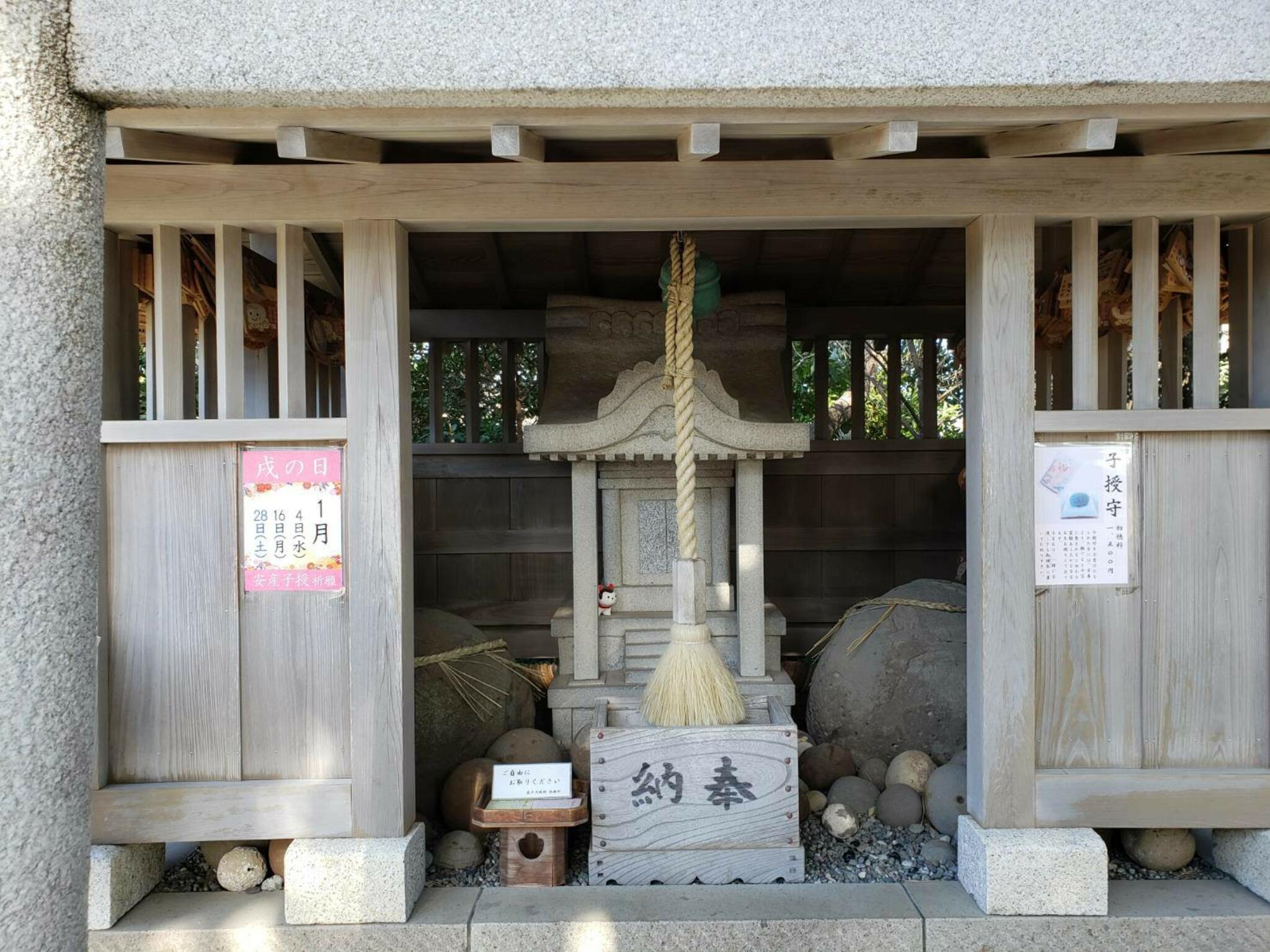 森戸大明神の代表写真1