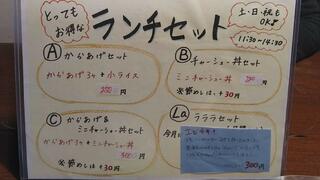 らーめん la.la.la.のクチコミ写真3