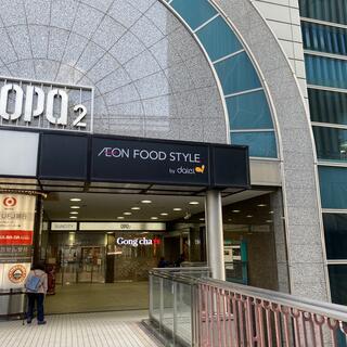 ダイエー 神戸三宮店・イオンフードスタイルの写真5