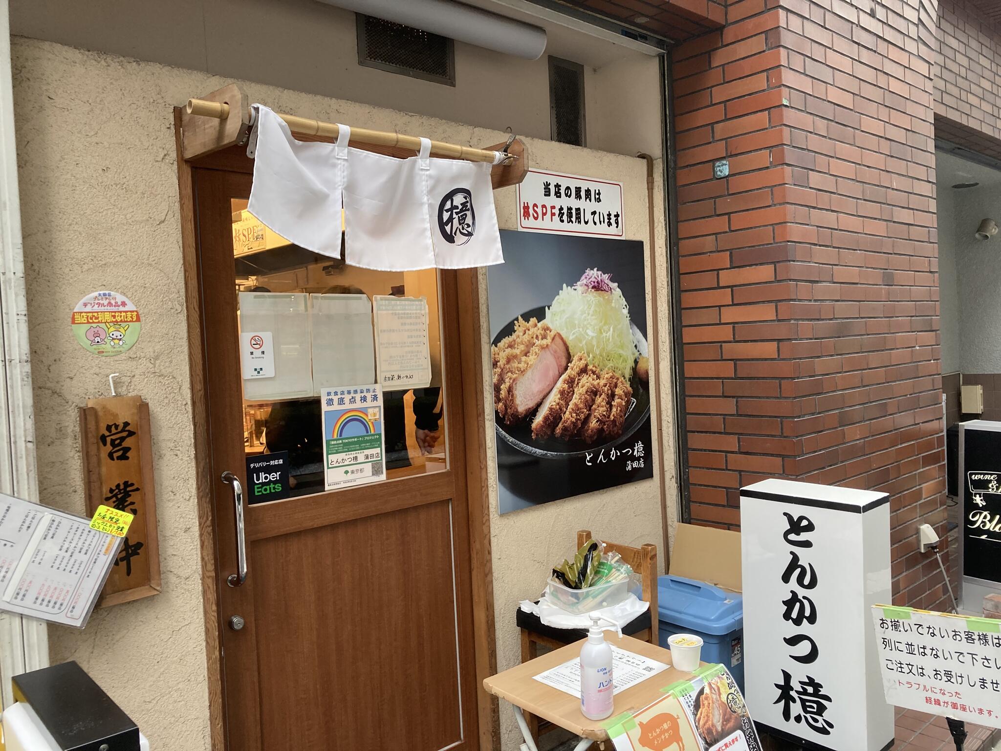 とんかつ檍 蒲田店の代表写真7