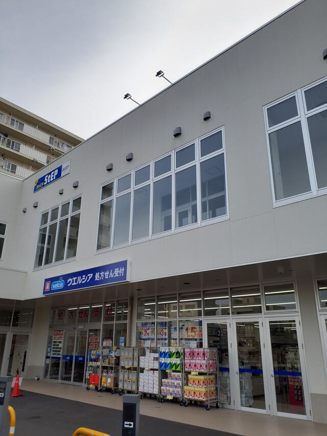 ウエルシア 秦野今川町店 - 秦野市今川町/ドラッグストア | Yahoo!マップ