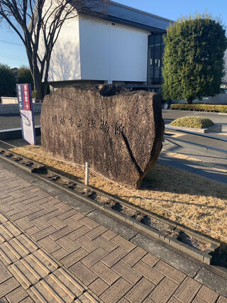 川越市立博物館のクチコミ写真1