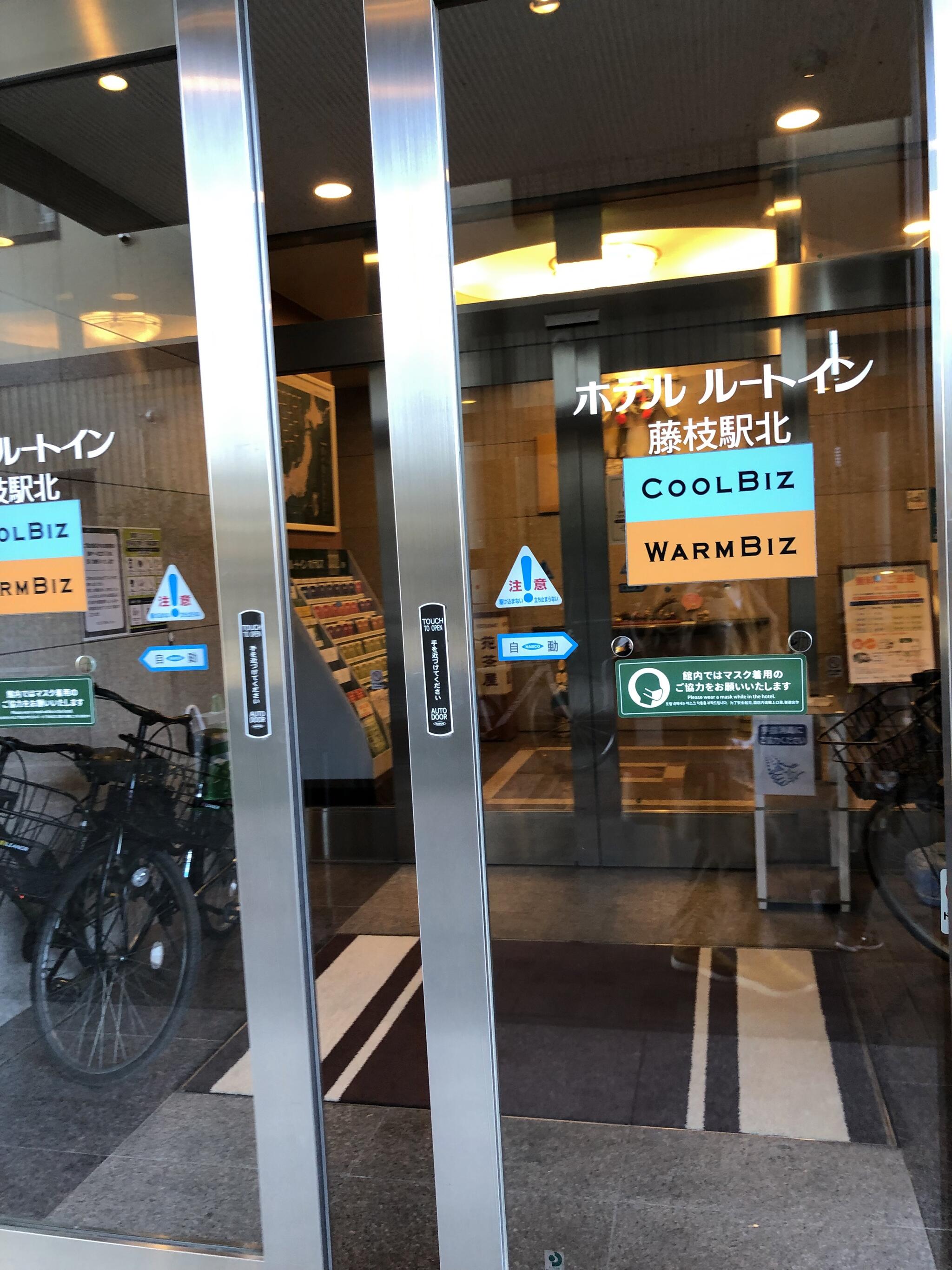 ホテルルートイン藤枝駅北の代表写真8