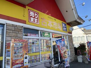 古本市場 新琴似店のクチコミ写真1