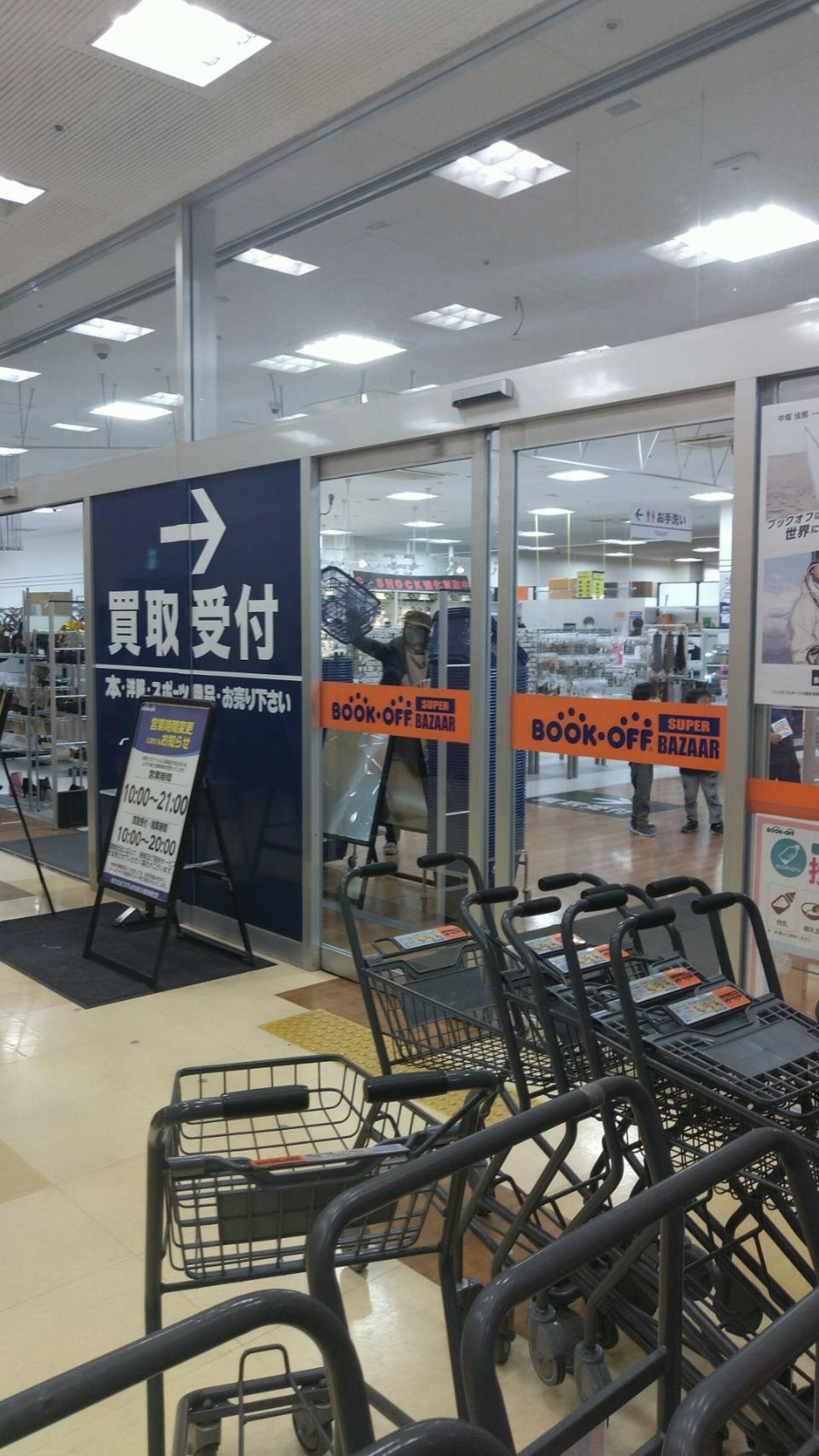 ブックオフ SUPER BAZAAR 409号川崎港町店の代表写真10