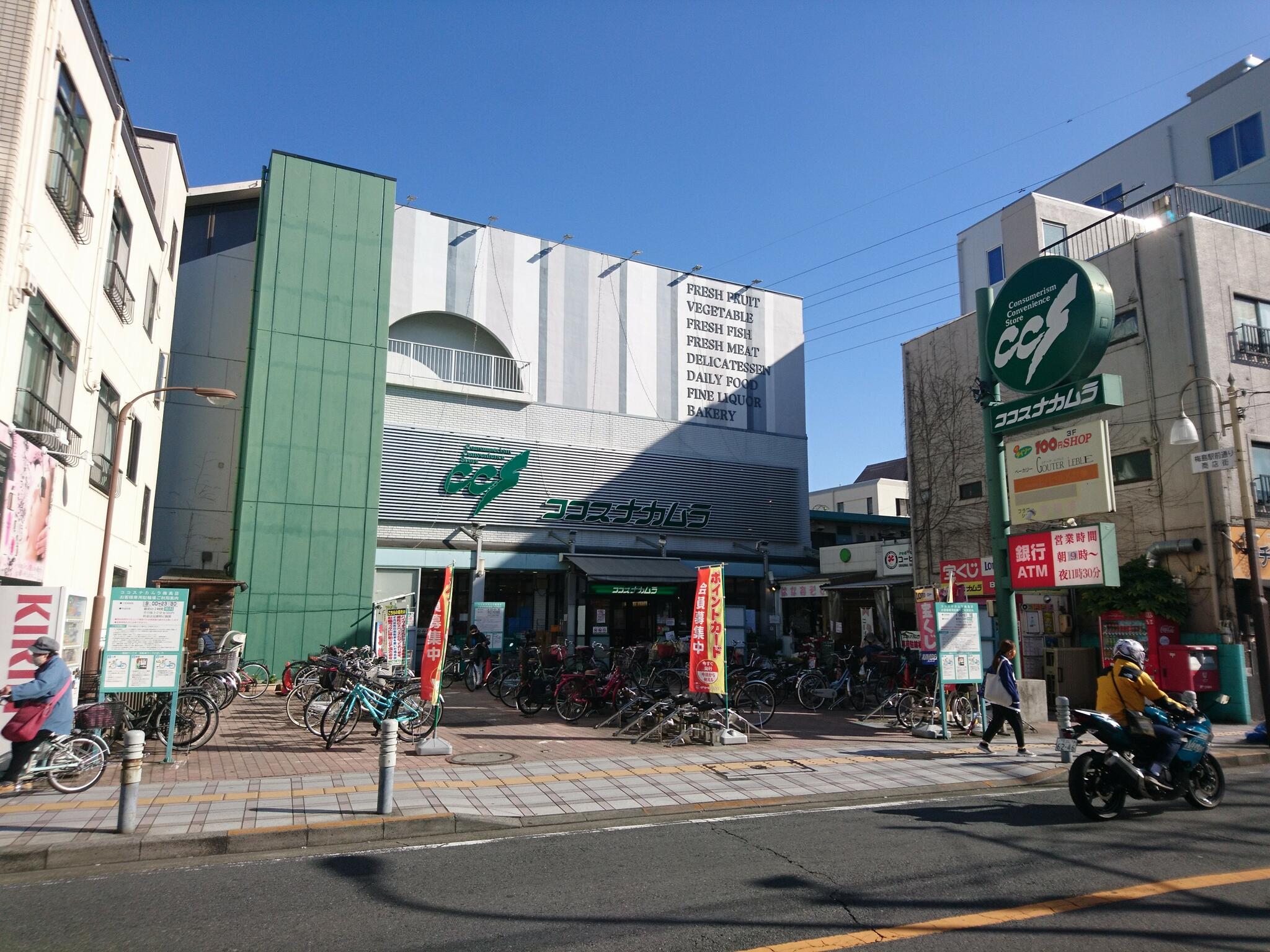 ココスナカムラ 梅島店の代表写真6