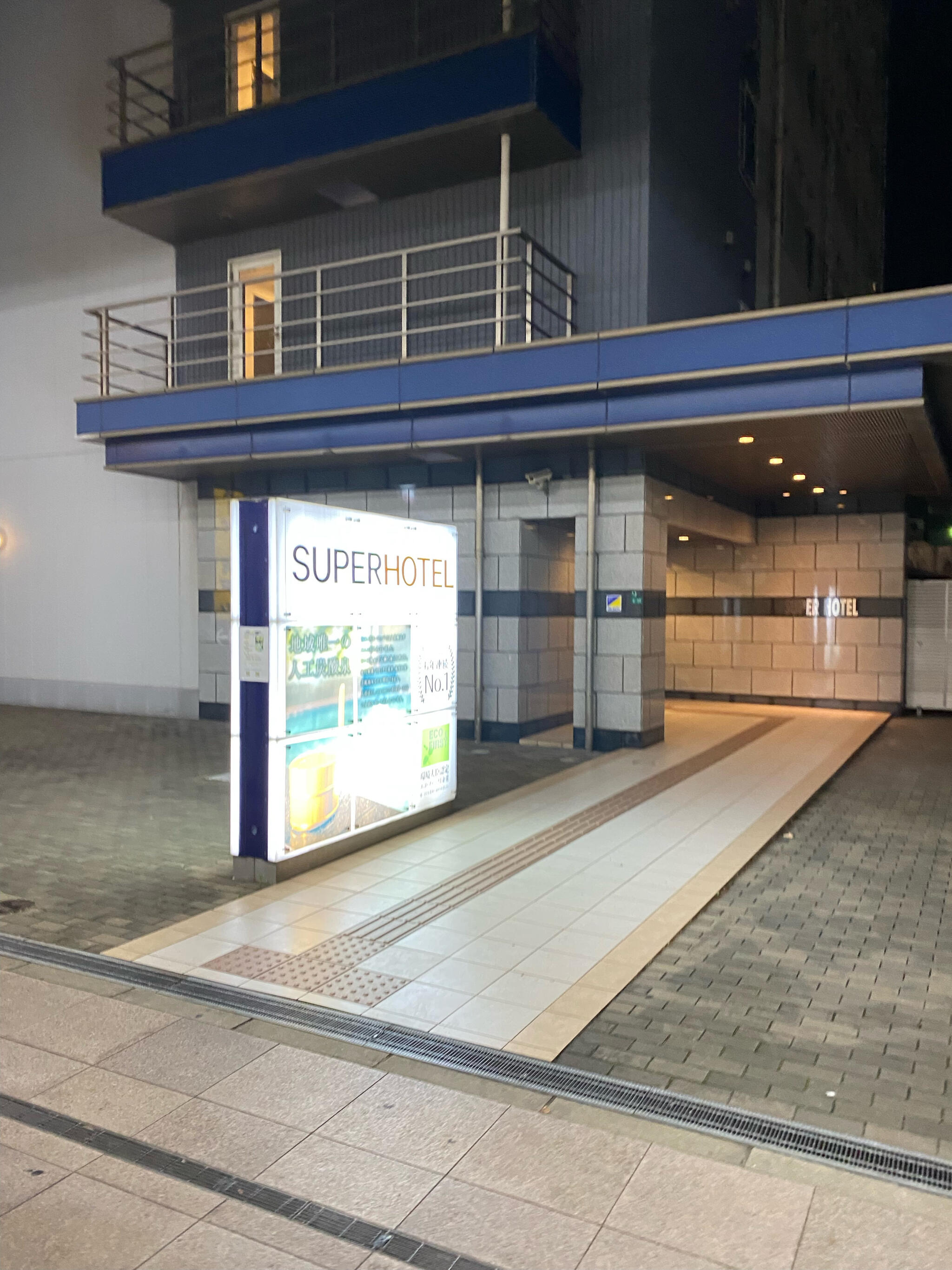 炭酸泉 湧金の湯 スーパーホテル小倉駅南口の代表写真9