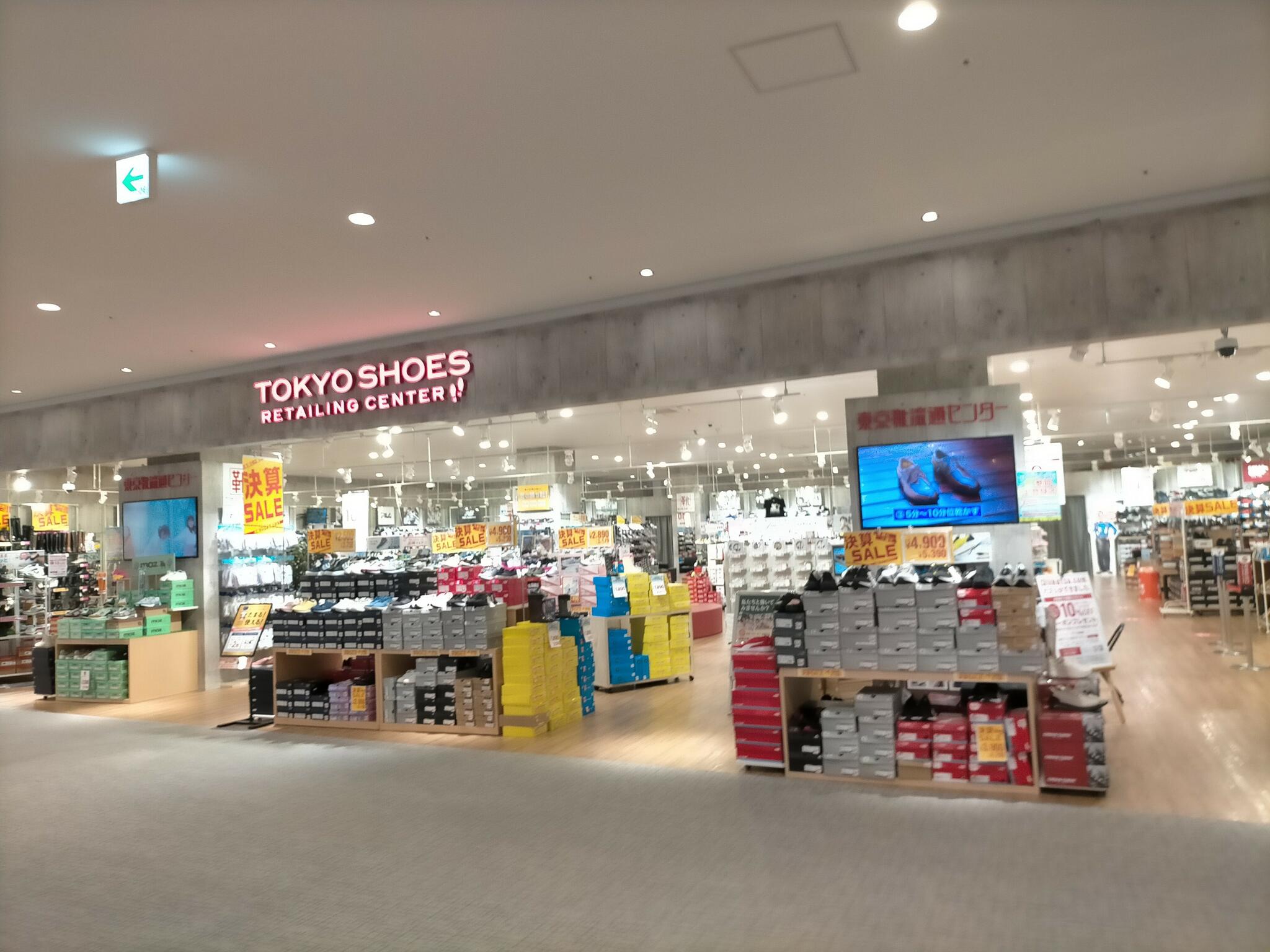 東京靴流通センター イオンタウンふじみ野店の代表写真3