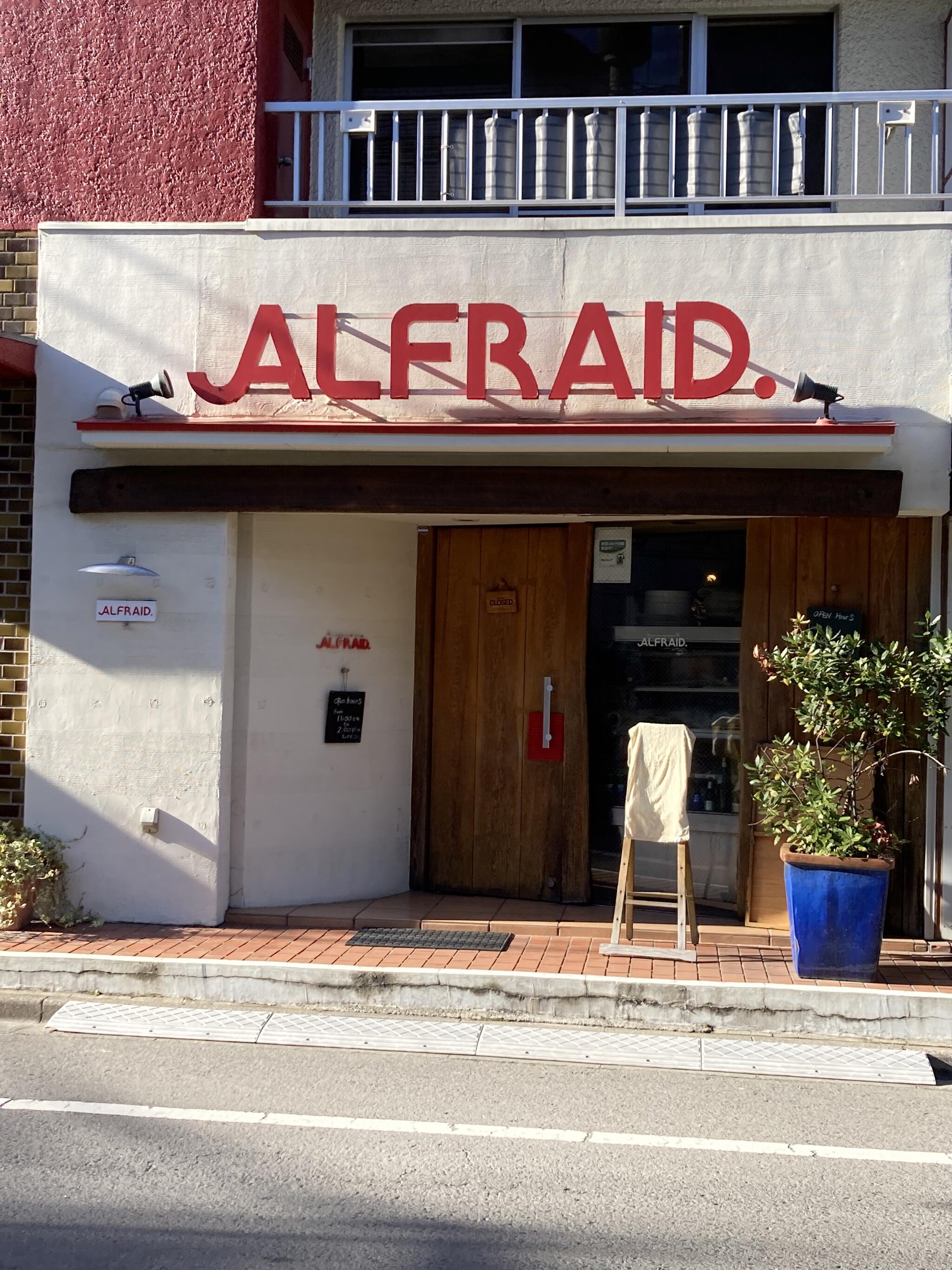 レストラン ALFRAIDの代表写真3