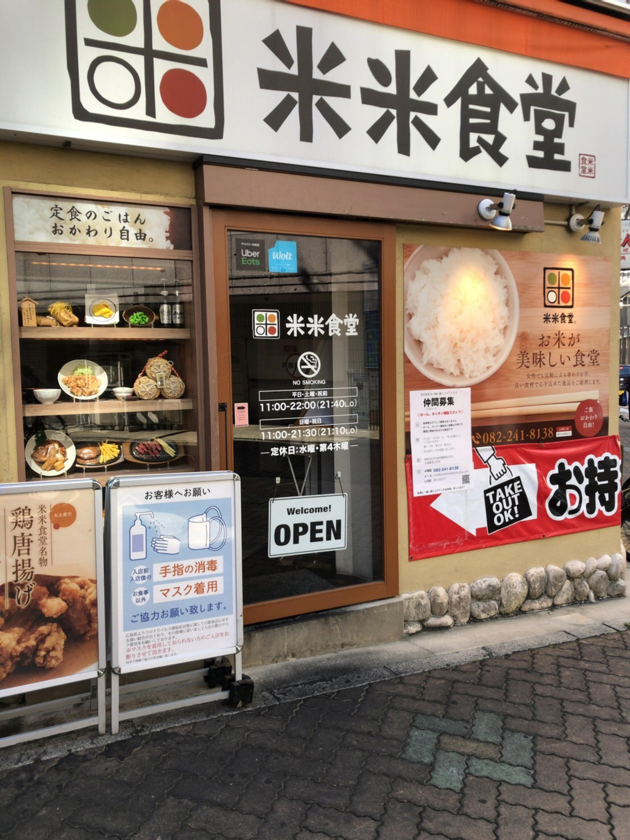 米米食堂の代表写真8