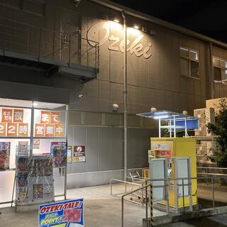オオゼキ 杉並和田店の写真5