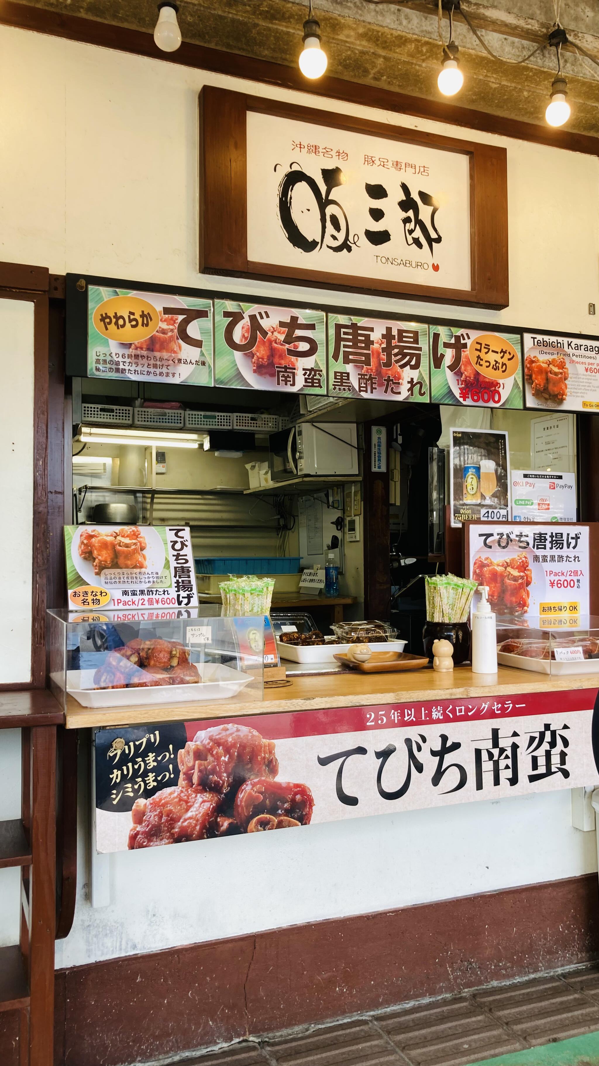 豚足専門店 豚三郎 - 国頭郡恩納村字仲泊/豚肉料理店 | Yahoo!マップ