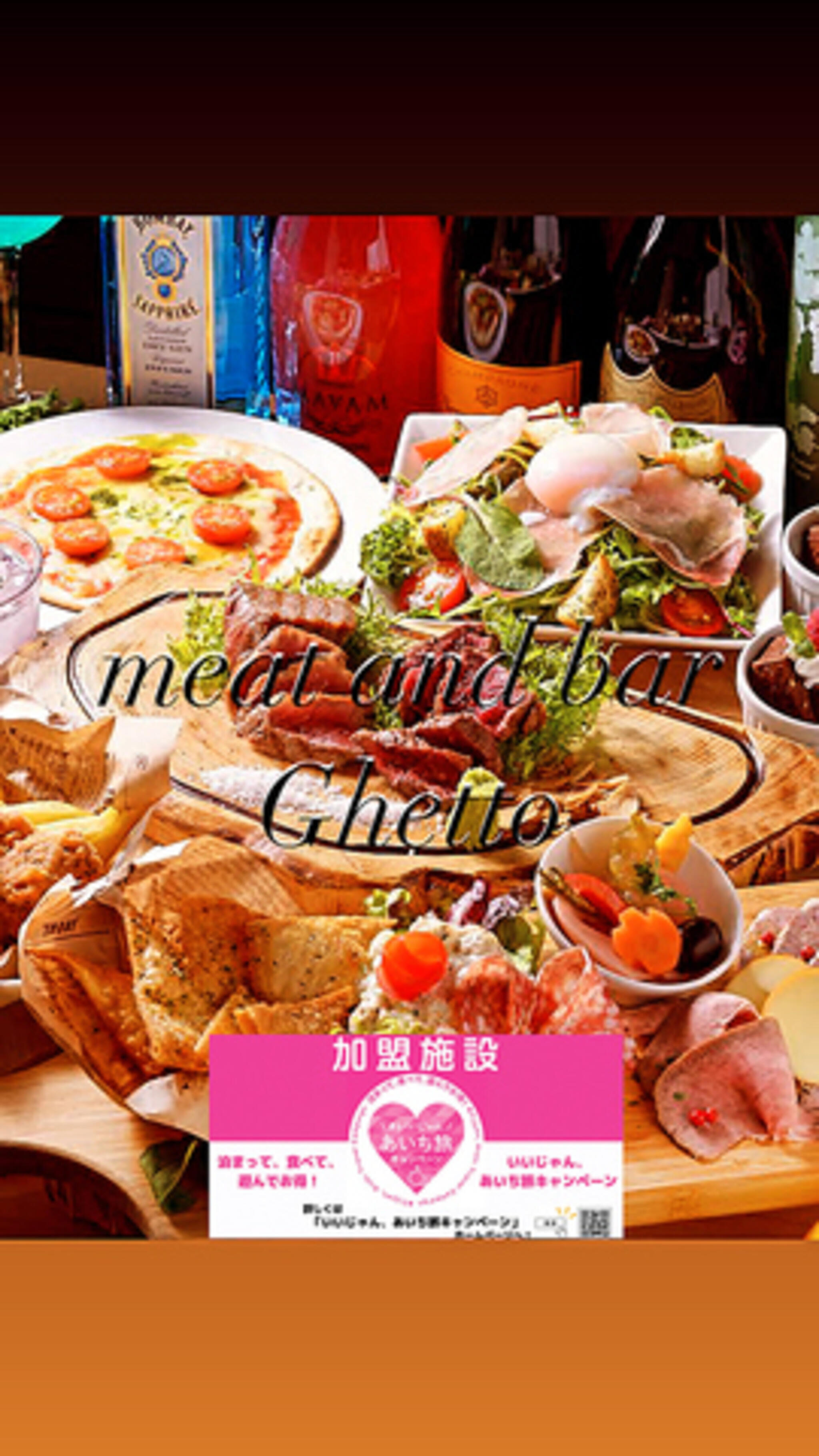 meat and bar Ghettoの代表写真2