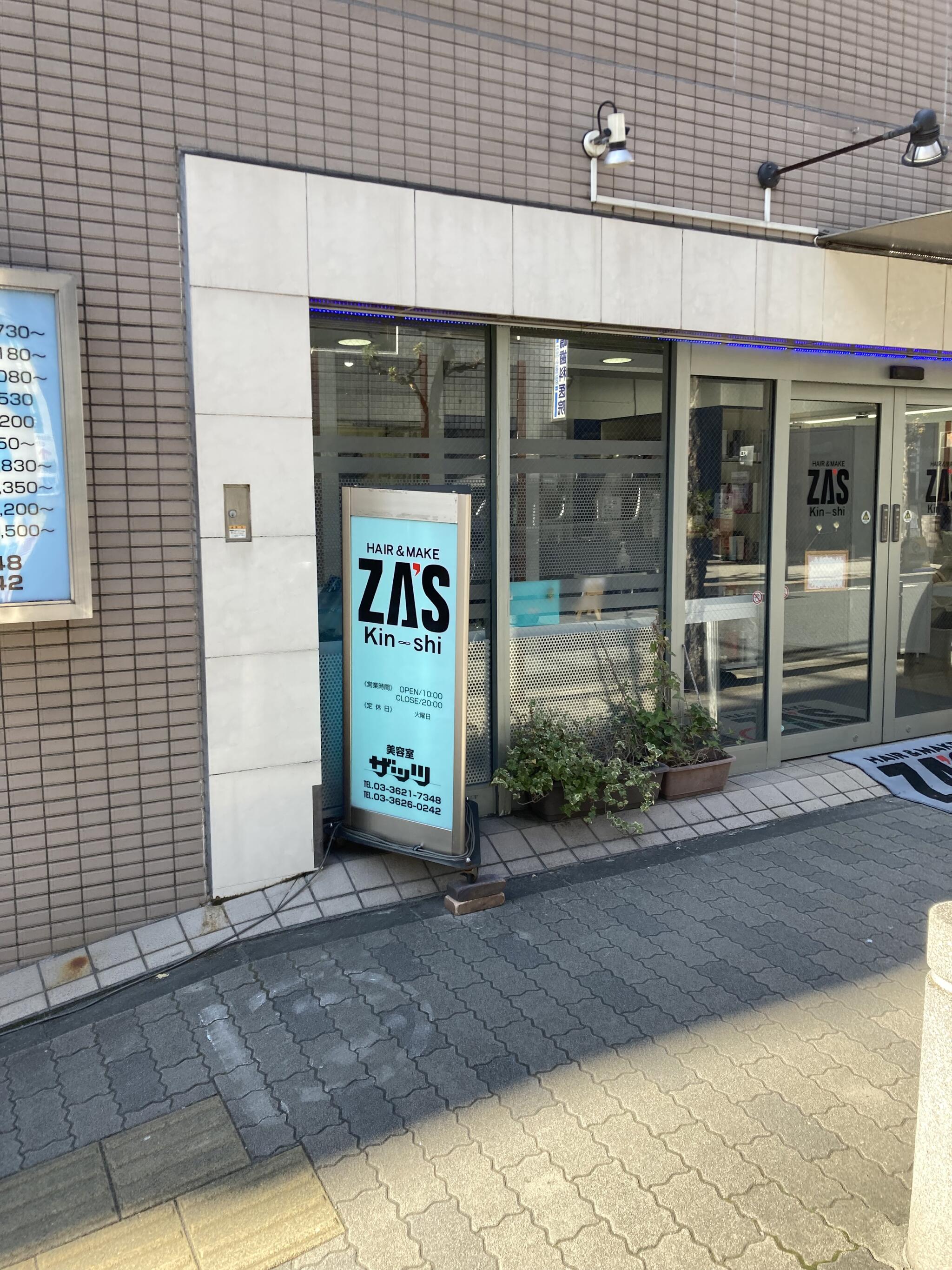 ザッツ錦糸町店の代表写真3