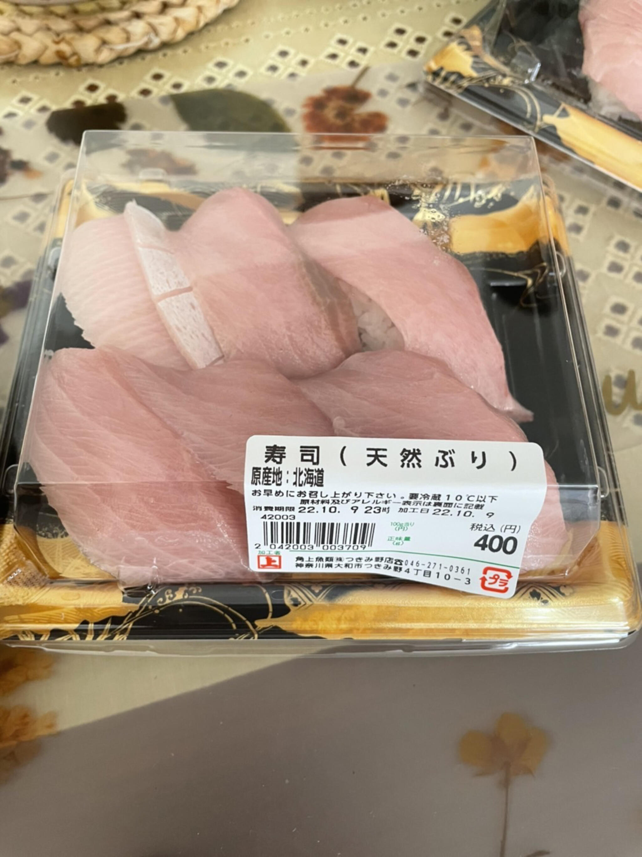 角上魚類 つきみ野店の代表写真2