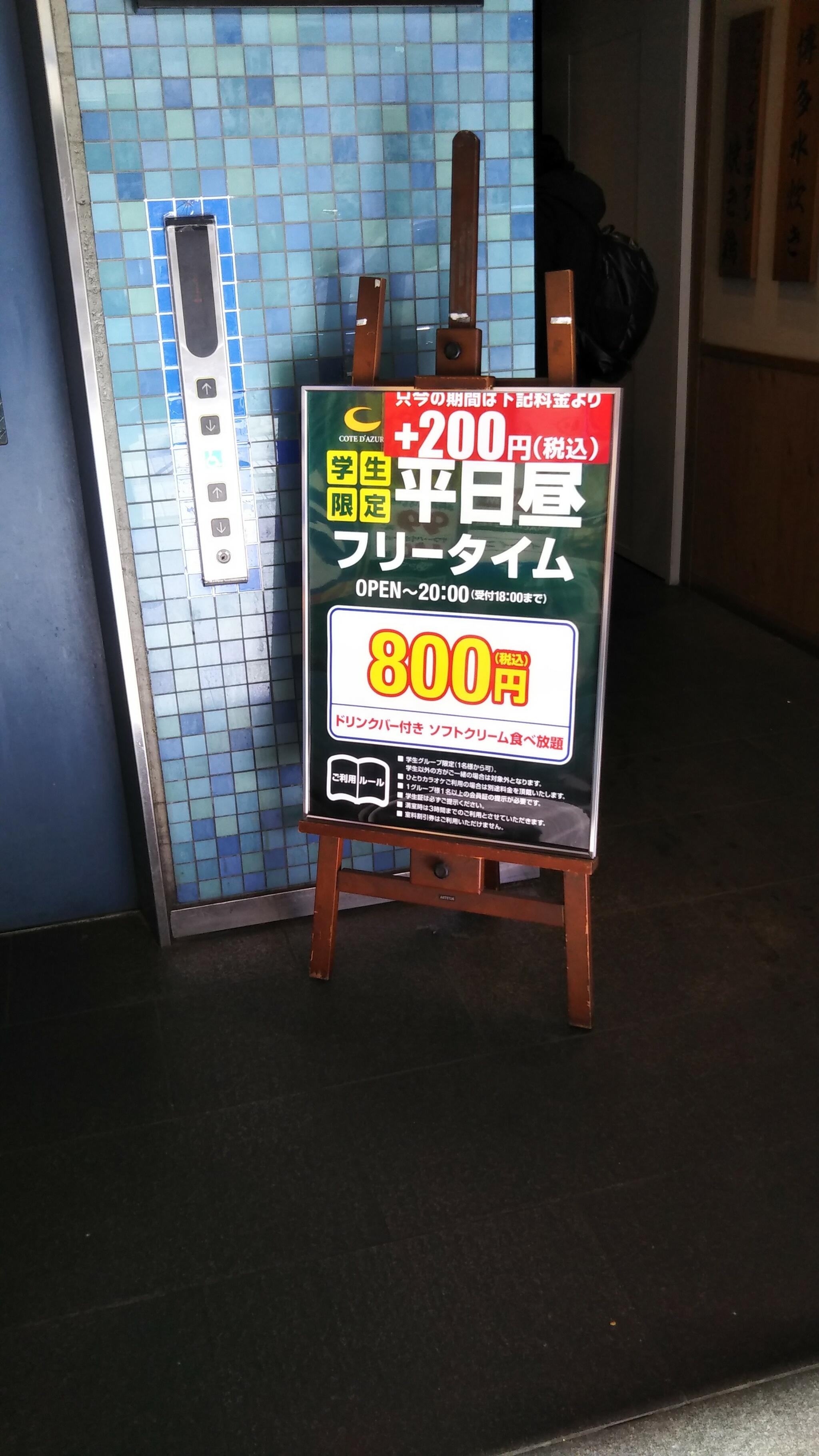 コート・ダジュール 大井町東口店の代表写真2