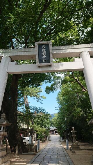弓弦羽神社のクチコミ写真1