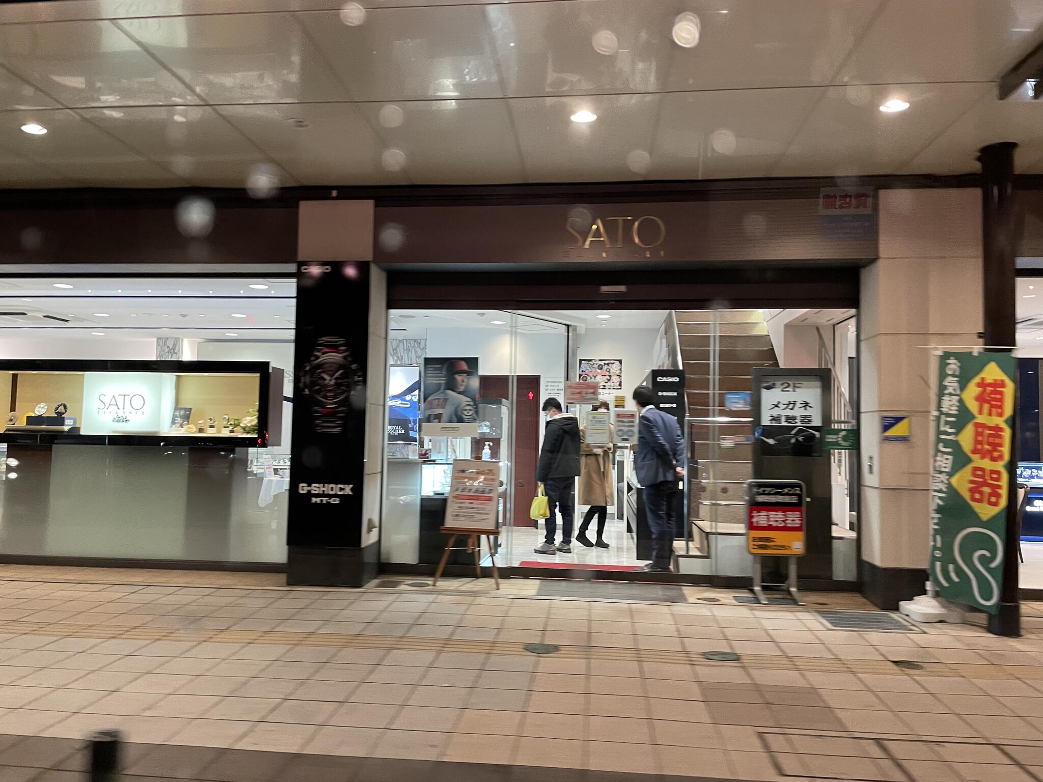 ストア サトー時計メガネ宝石店