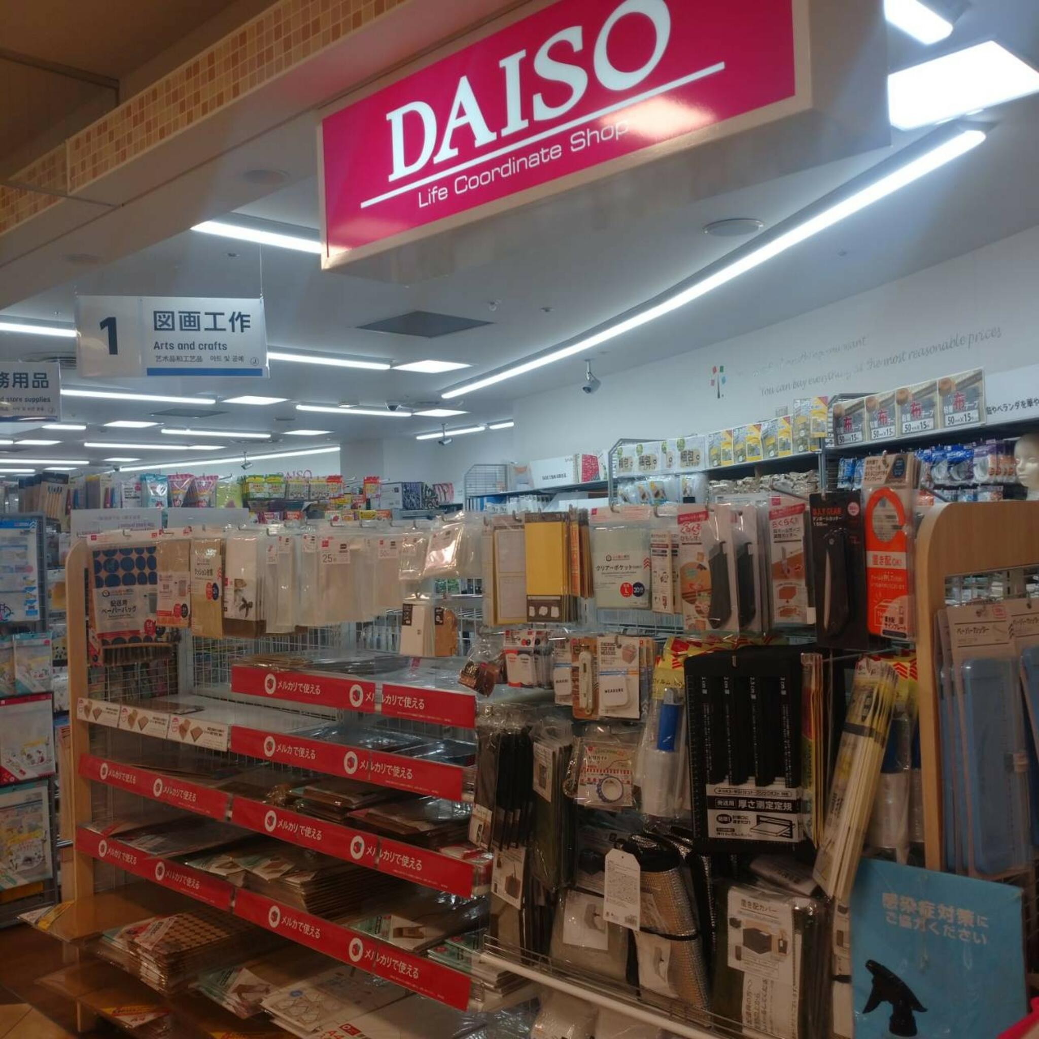 DAISO フレンテ西宮店の代表写真7
