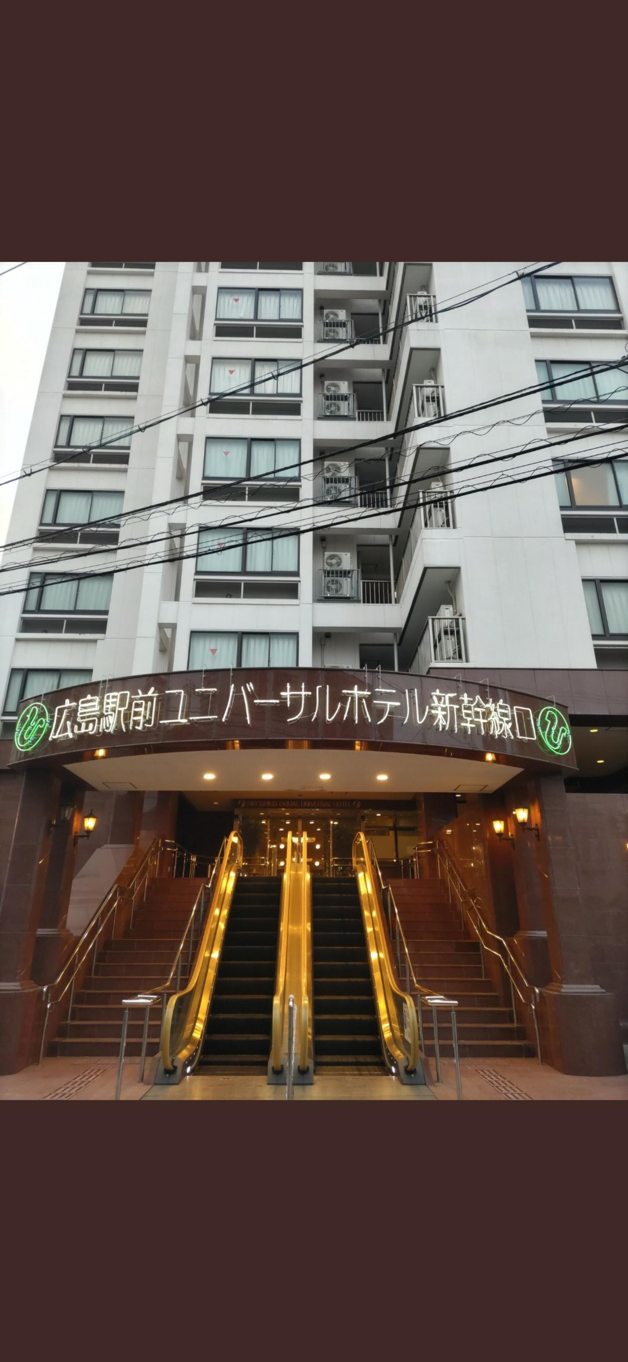 広島駅前ユニバーサルホテル新幹線口右の代表写真1