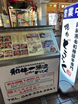 焼肉どうらく 天王町店のクチコミ写真5